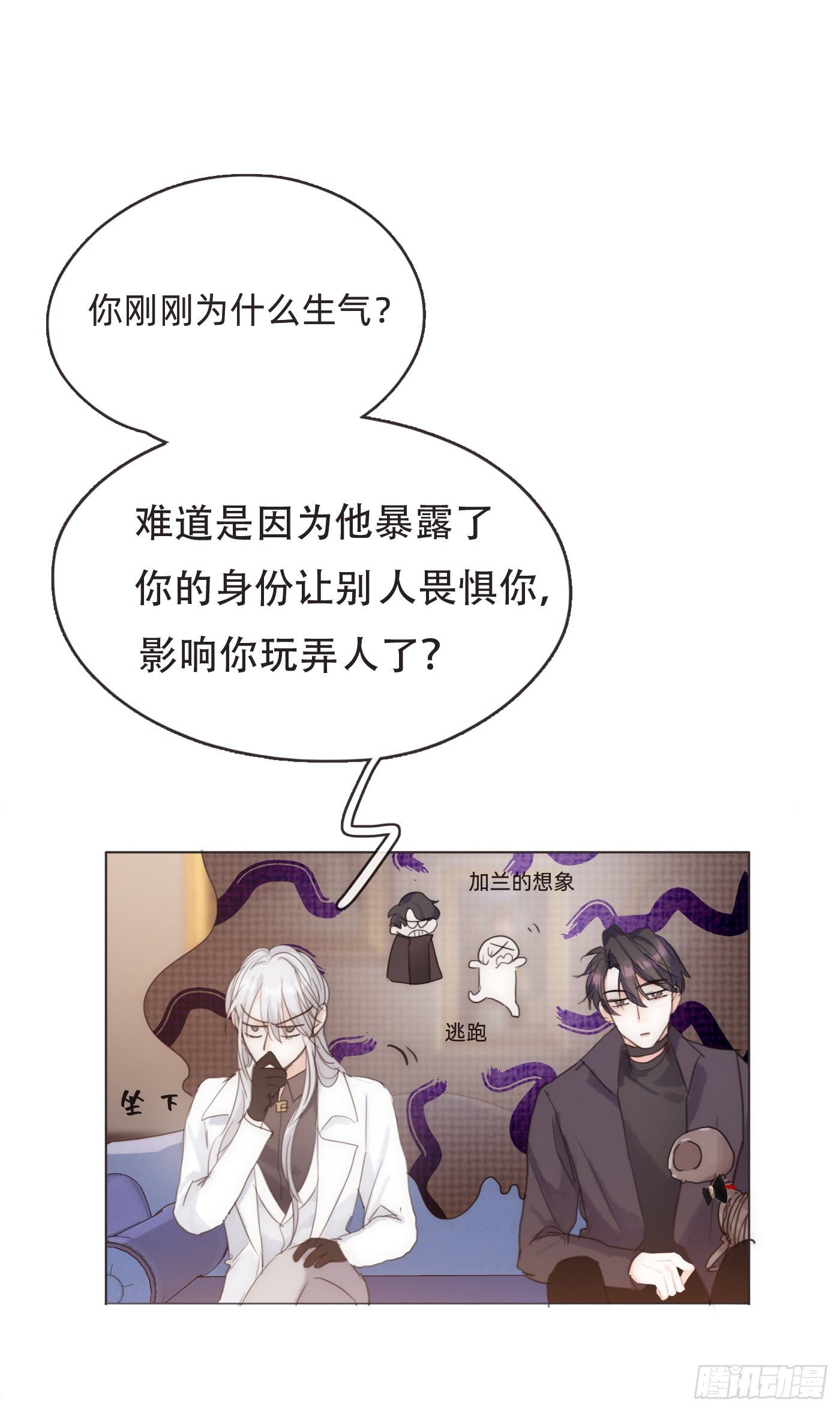 Ch.52 为什么生气32