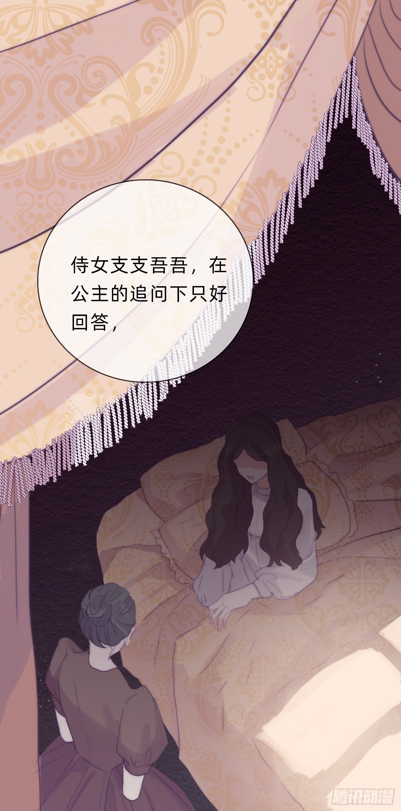 Ch.15 法伦公主24