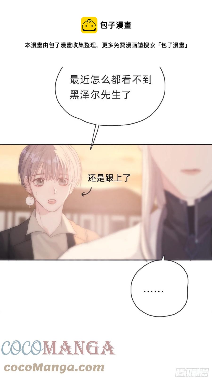 Ch.34 尴尬的会面12