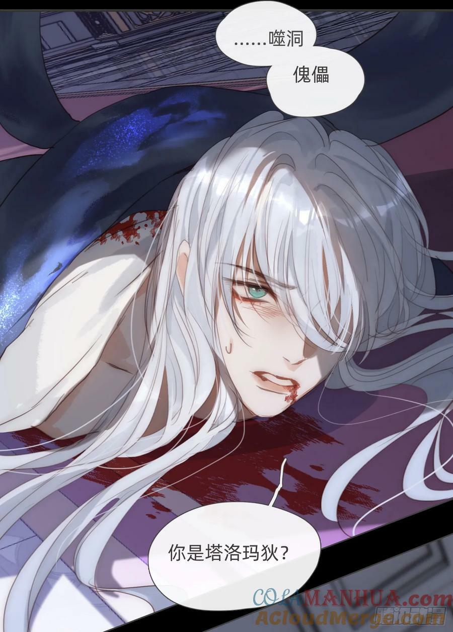 Ch.116 危机21