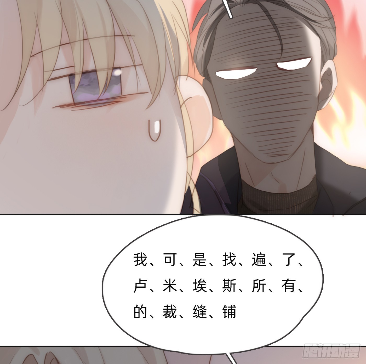 Ch.103 纯属巧合70