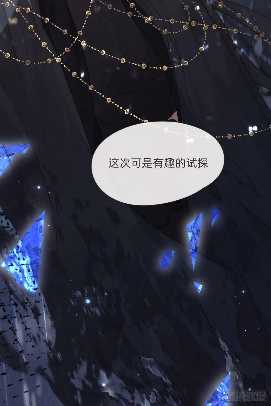 Ch.112 回去再算账4
