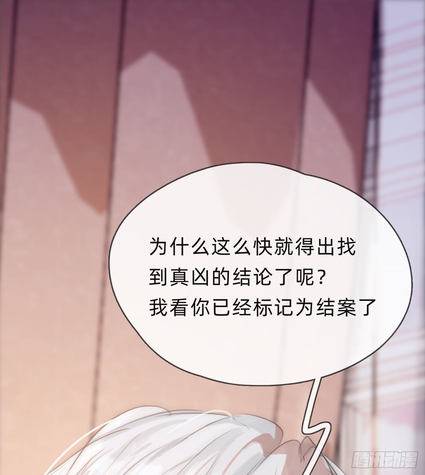 Ch.59 疑惑31