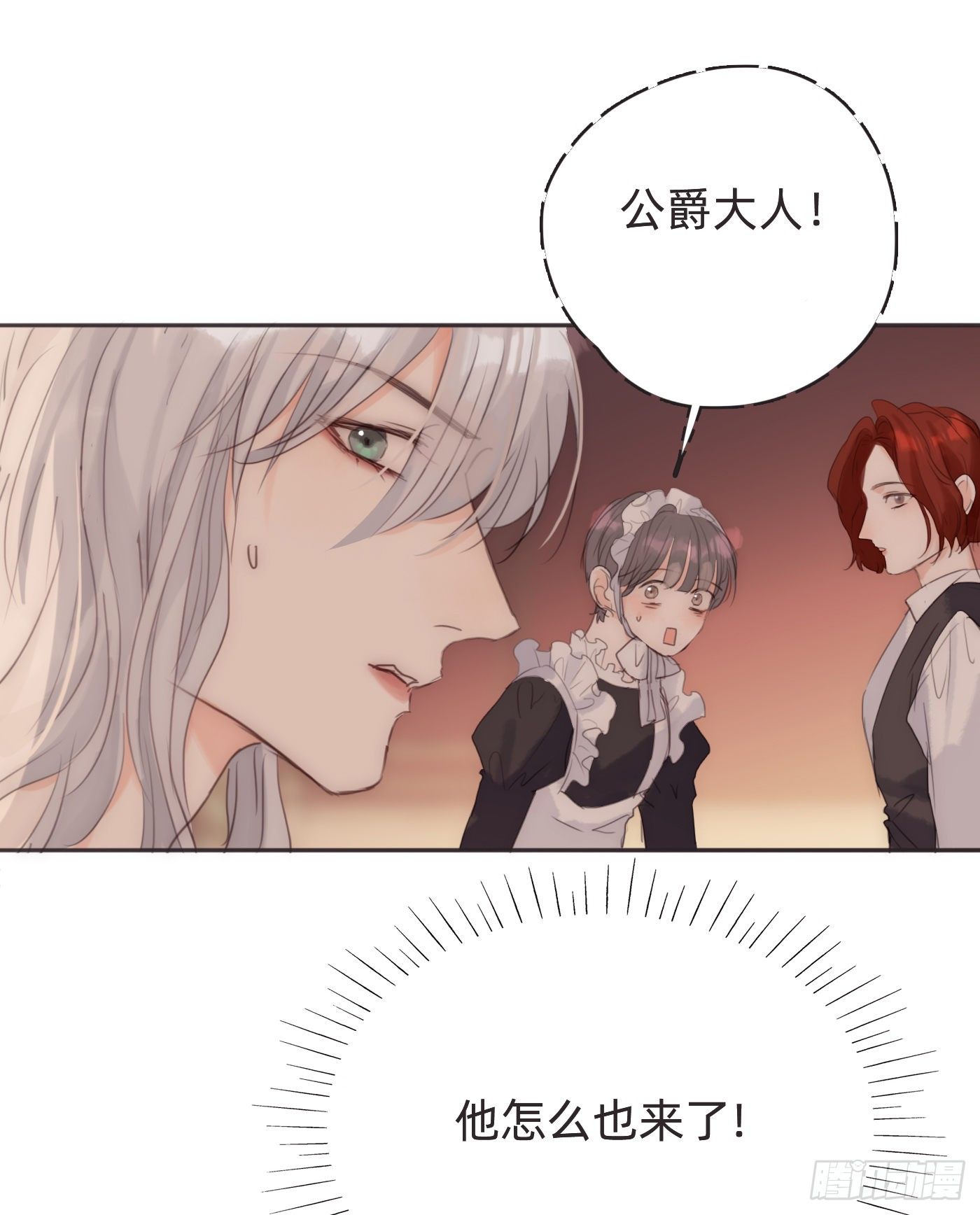 Ch.54 诱捕计划！22