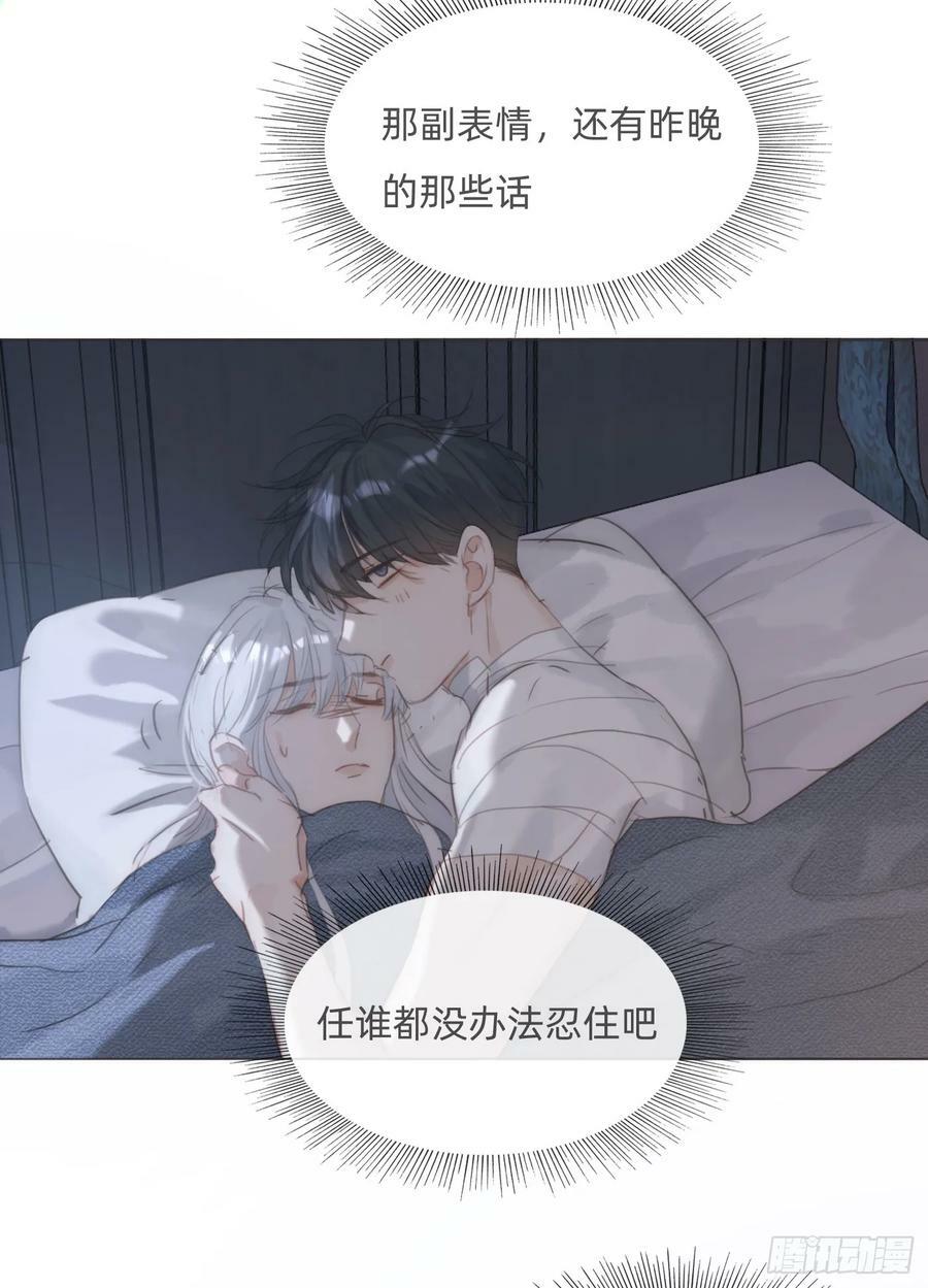 Ch.122 你的心跳43