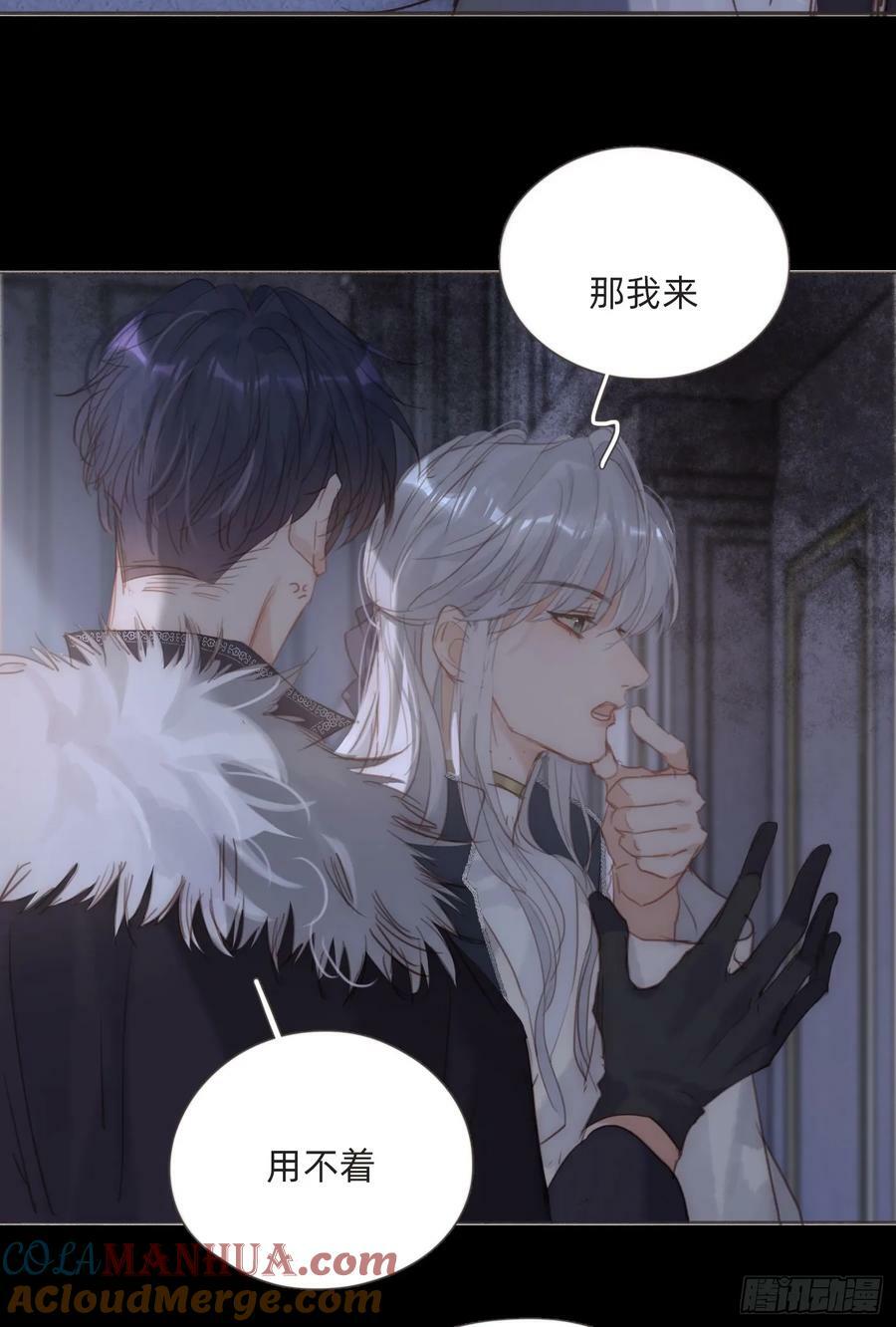 Ch.115 步入陷阱42