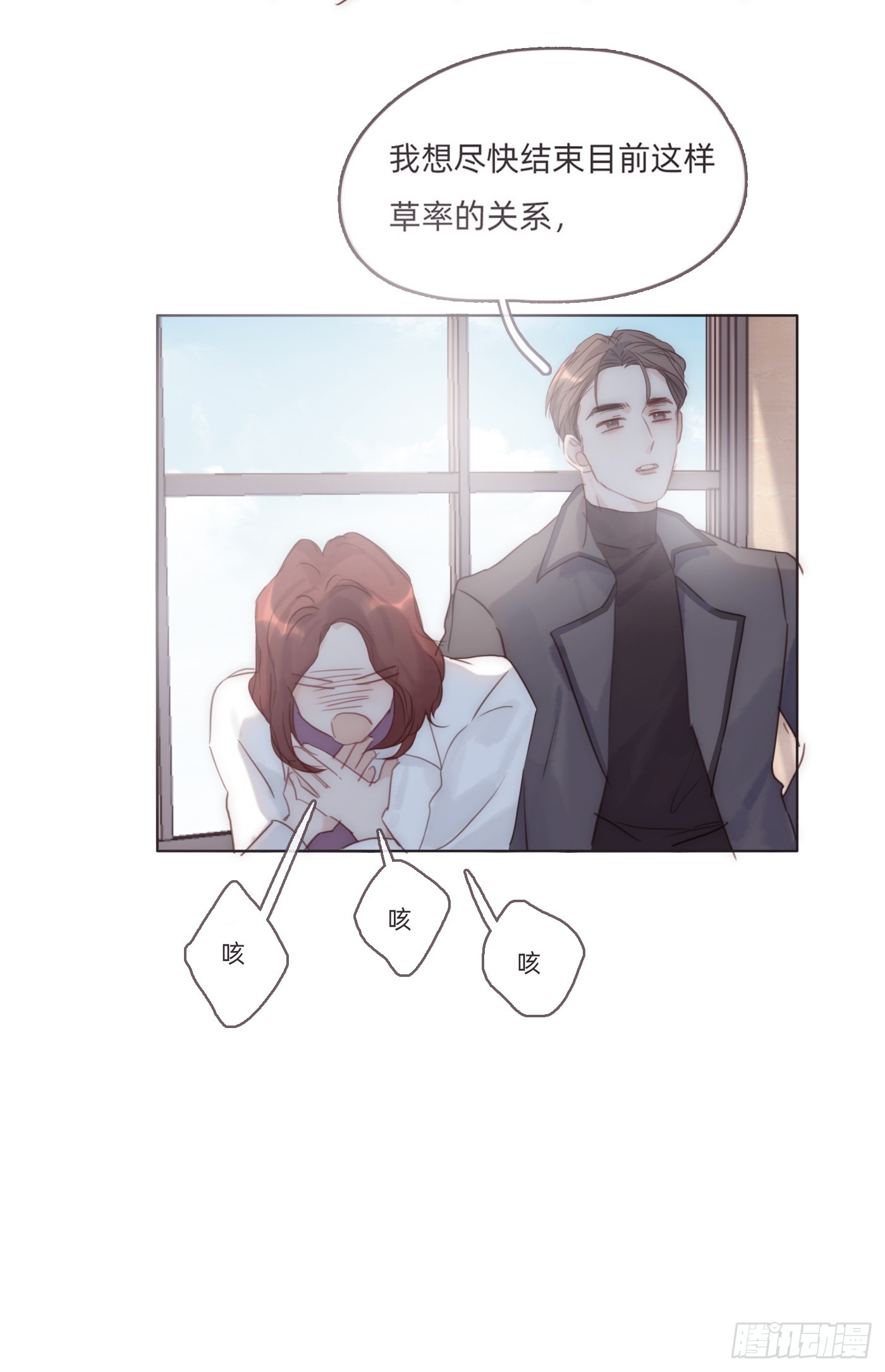 Ch.105 好好记住22