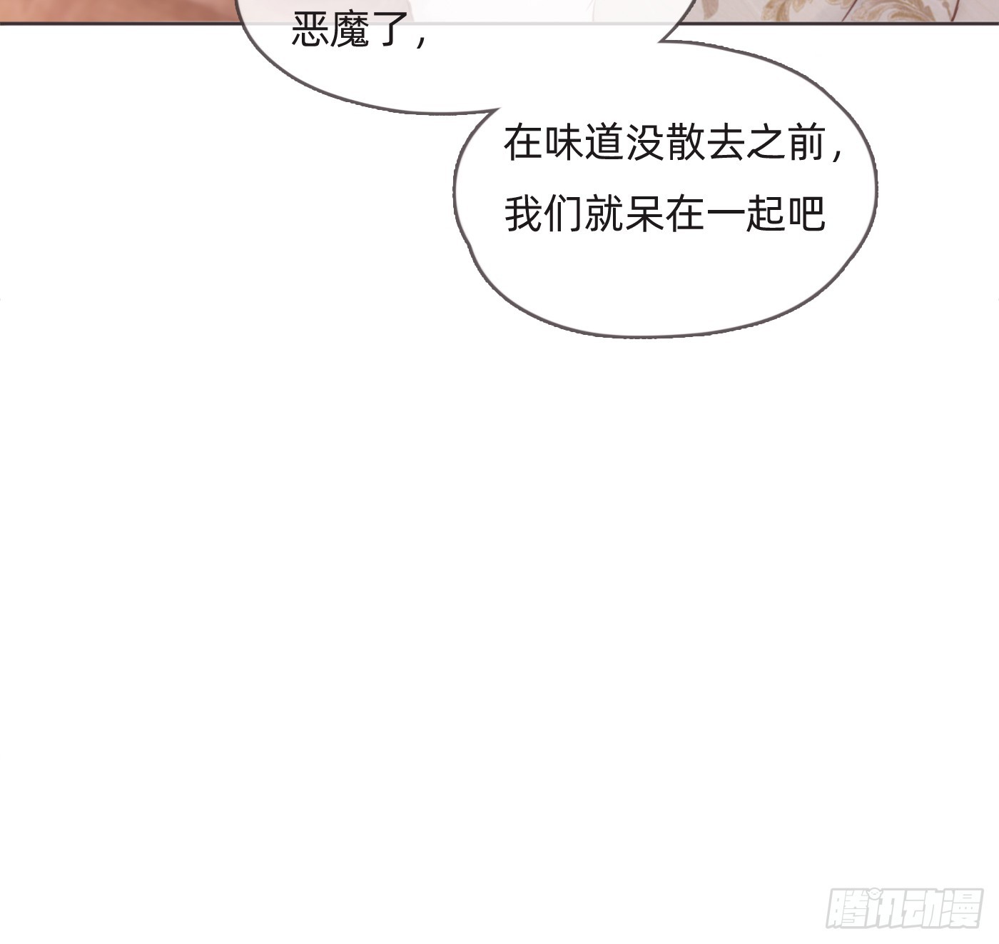 Ch.100 一个温暖的拥抱14
