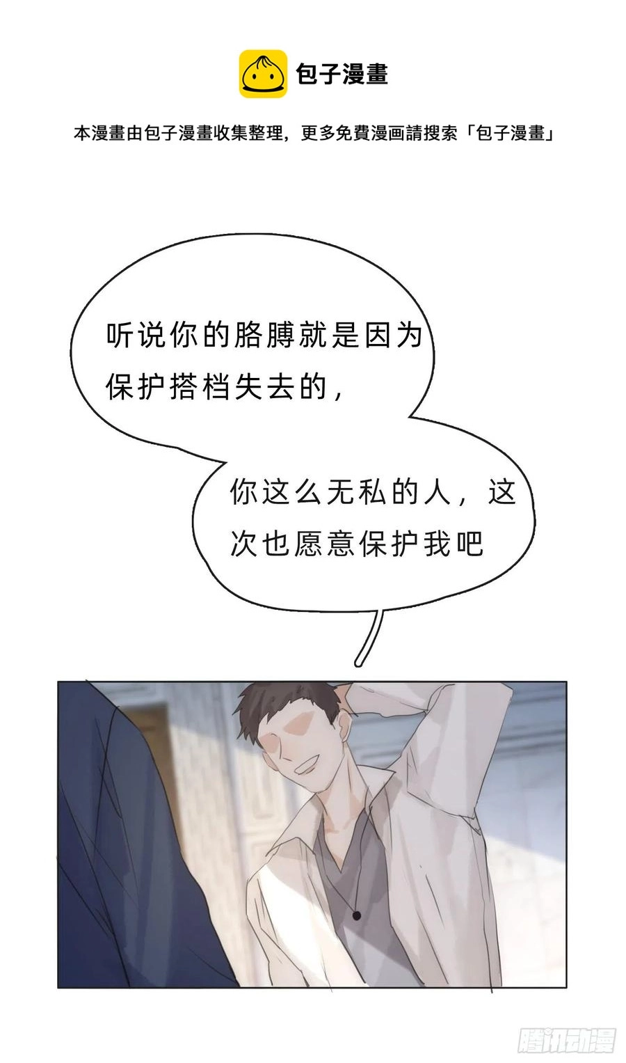 Ch.61 都是因你而起44
