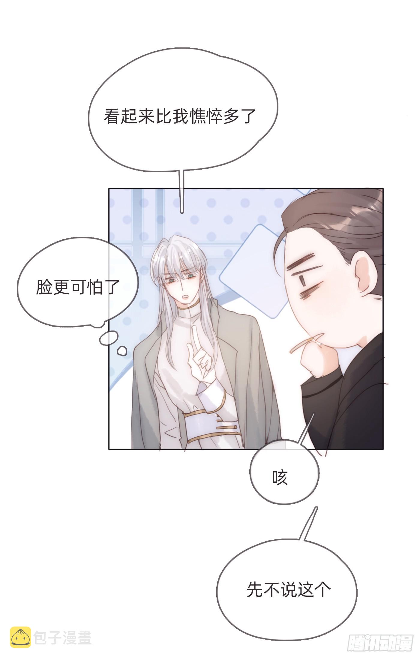 Ch.100 一个温暖的拥抱38