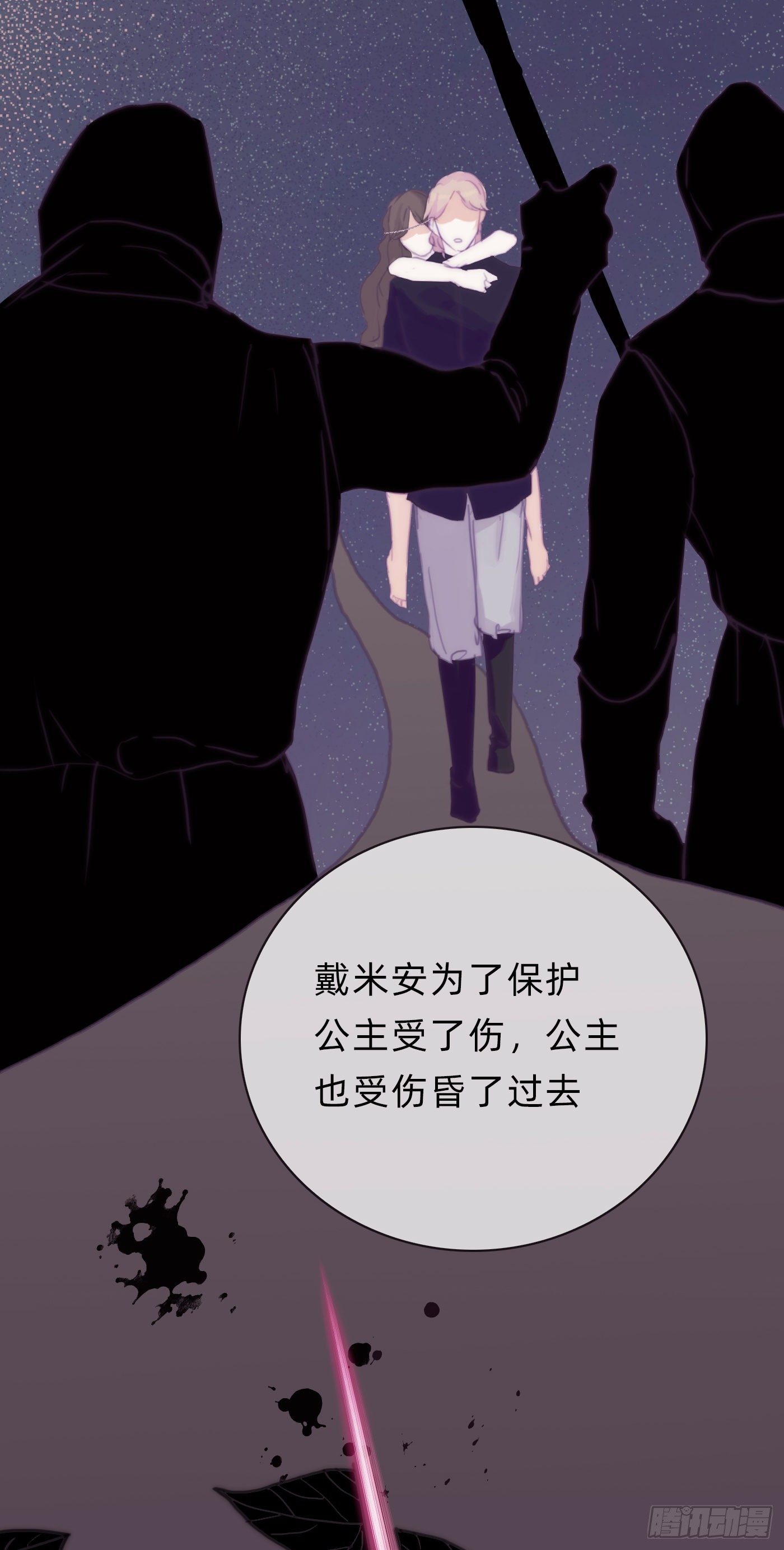 Ch.15 法伦公主20