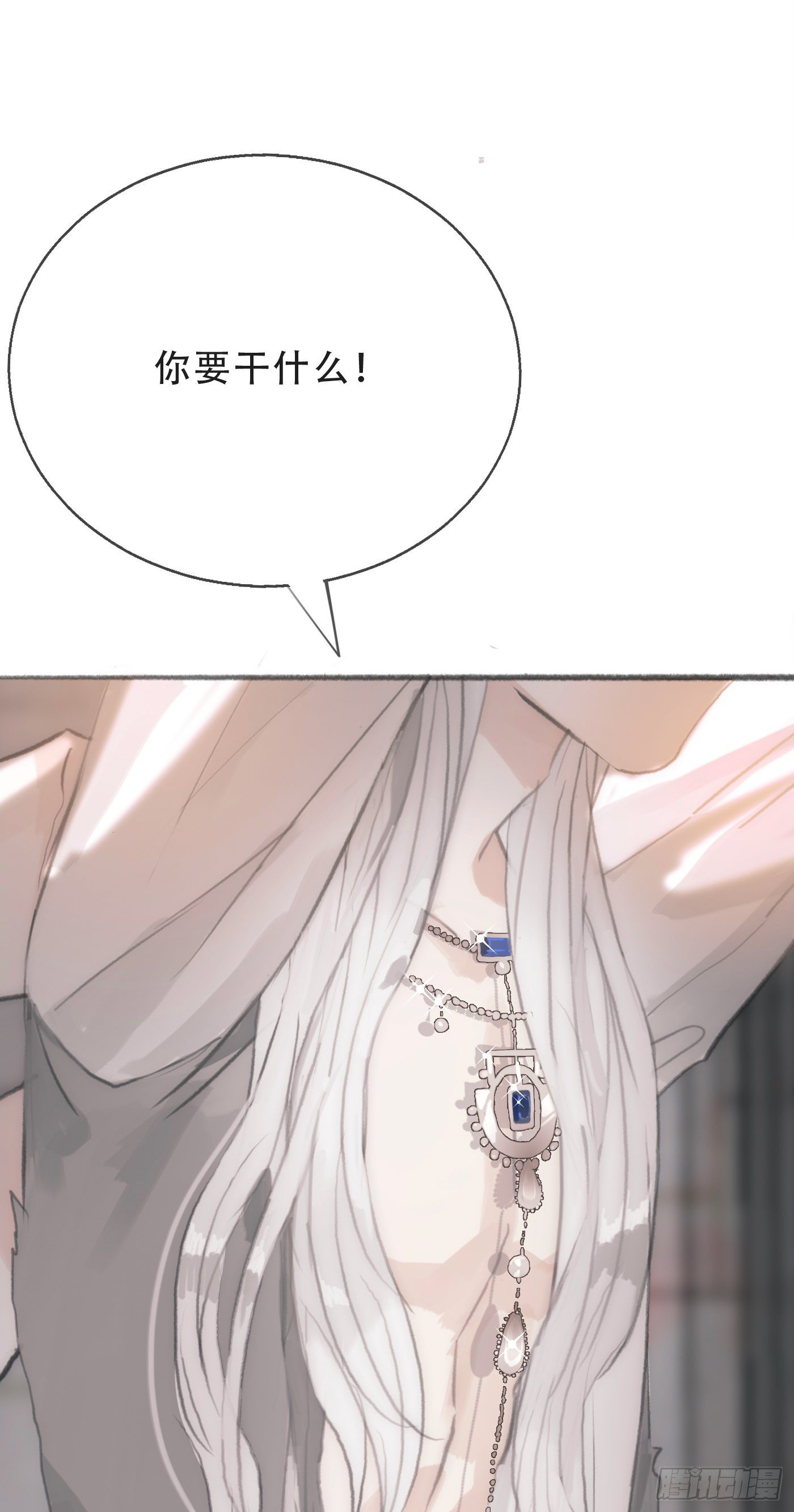 Ch.3 审讯52