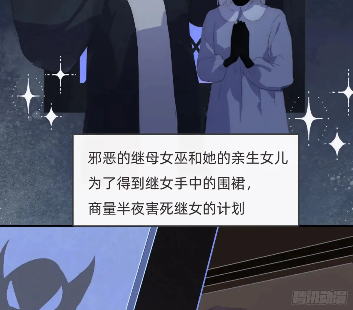 Ch.159 我亲爱的孩子45