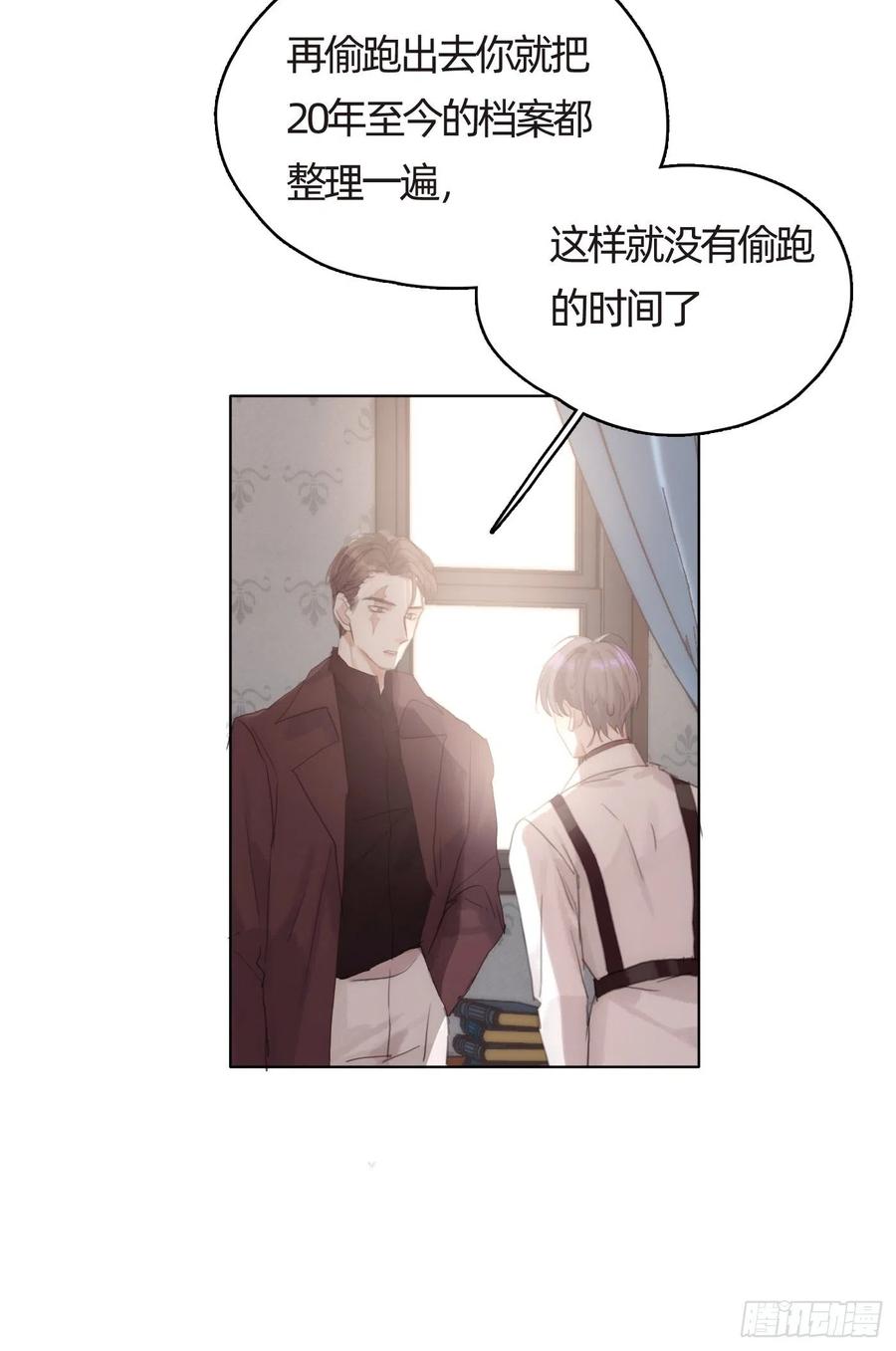 Ch.42 给我补偿4