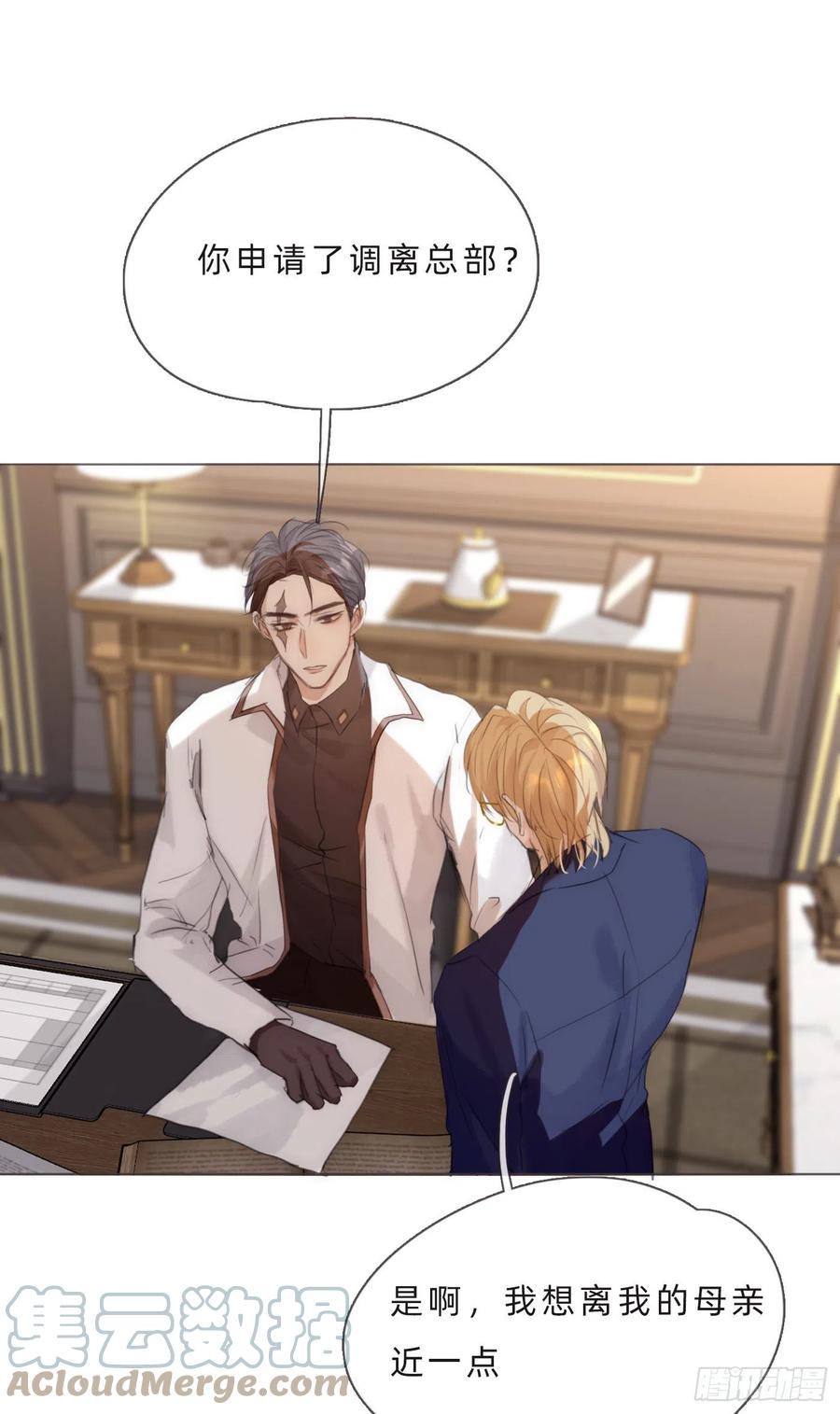 Ch.61 都是因你而起15
