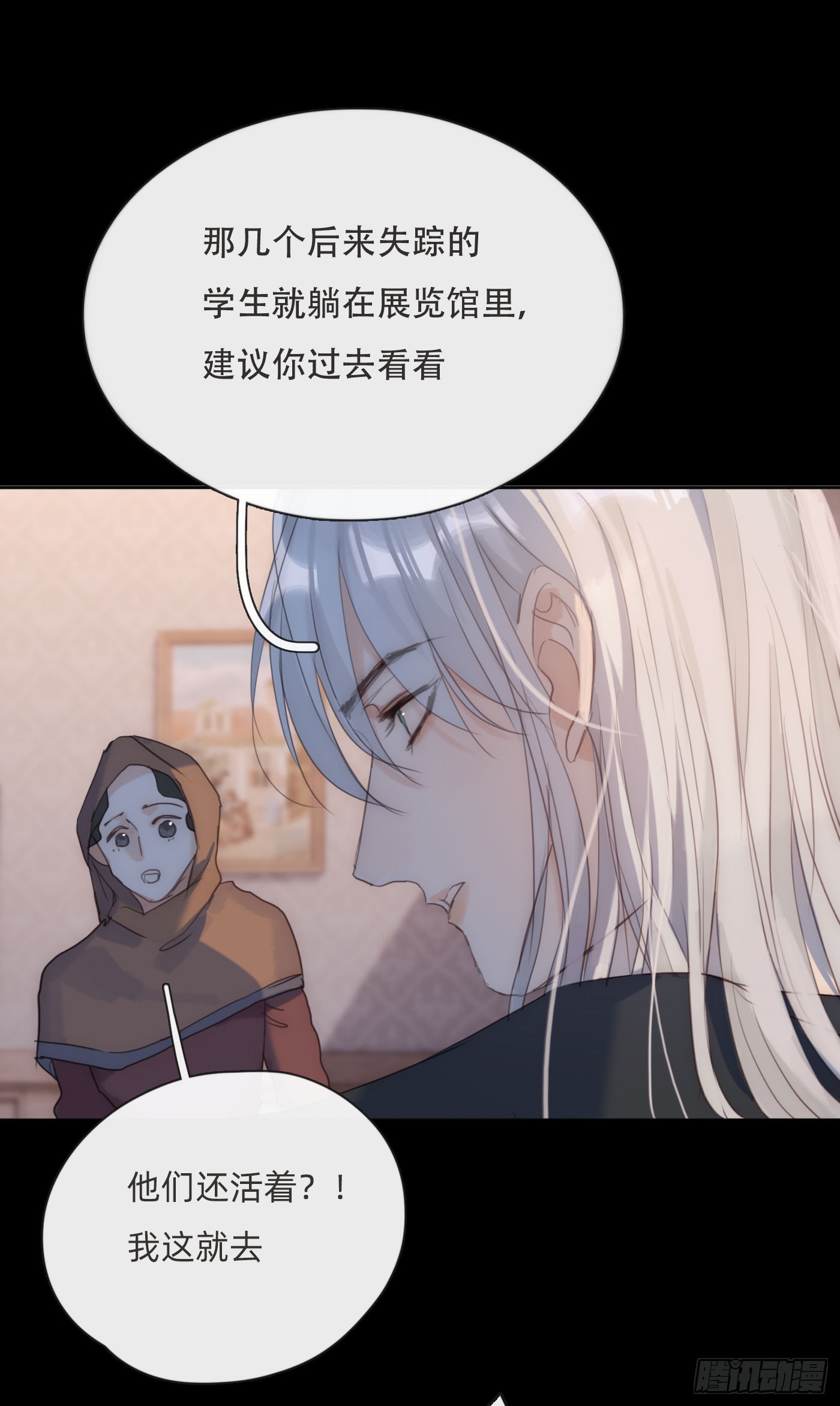 Ch.80 回去11