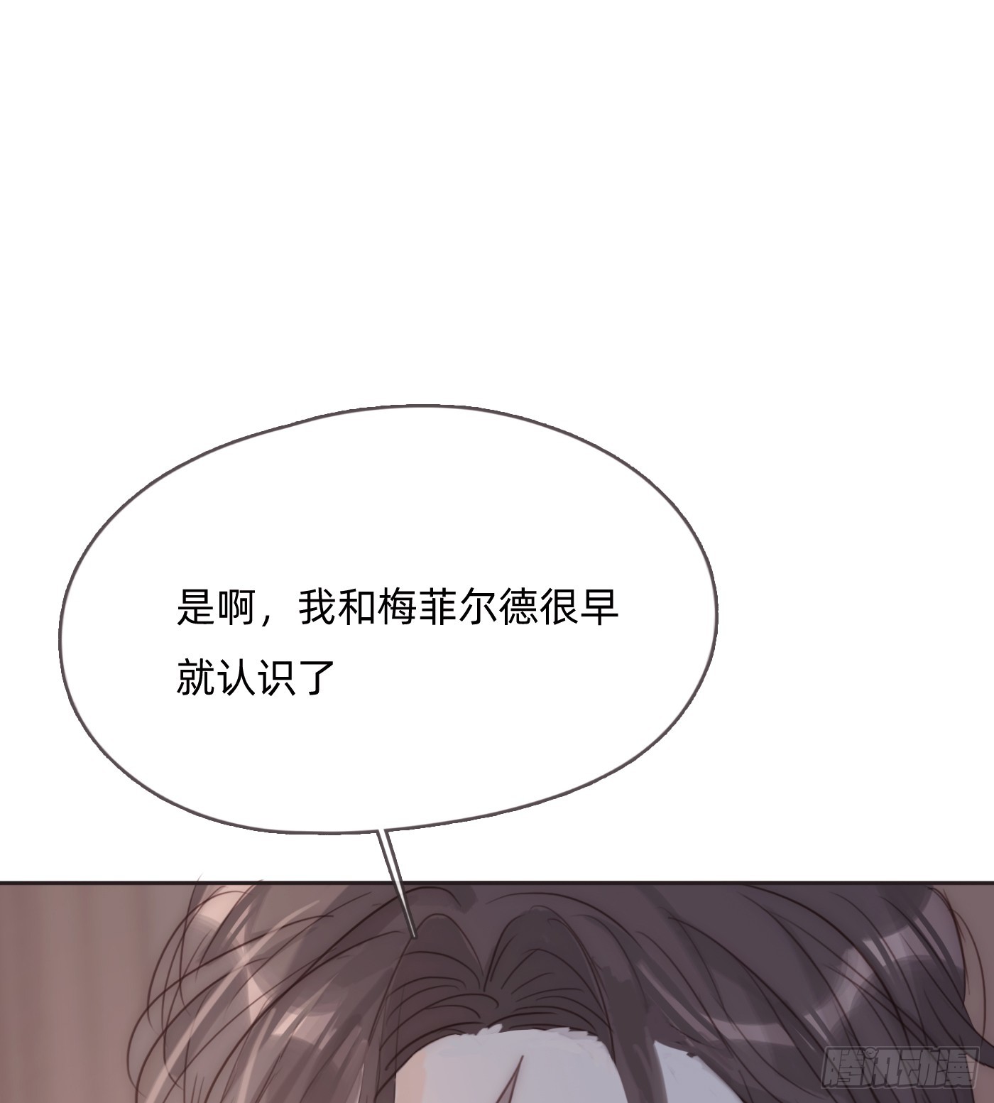 Ch.102 梅菲尔德25