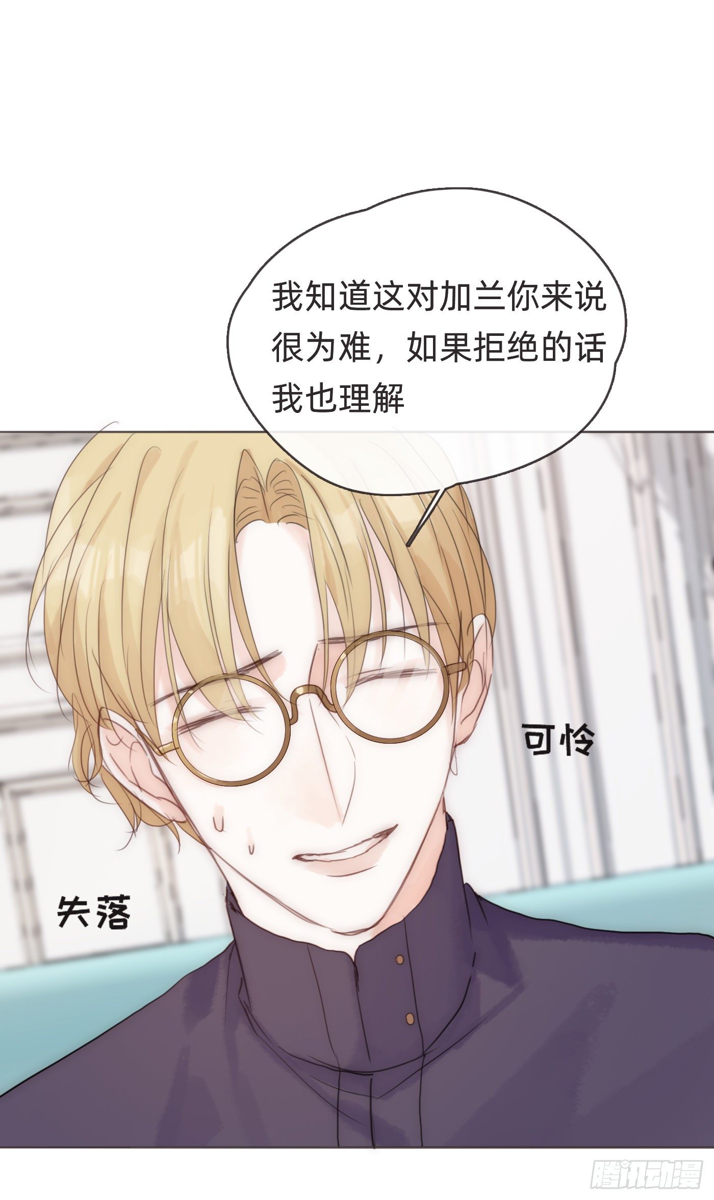 Ch.54 诱捕计划！19