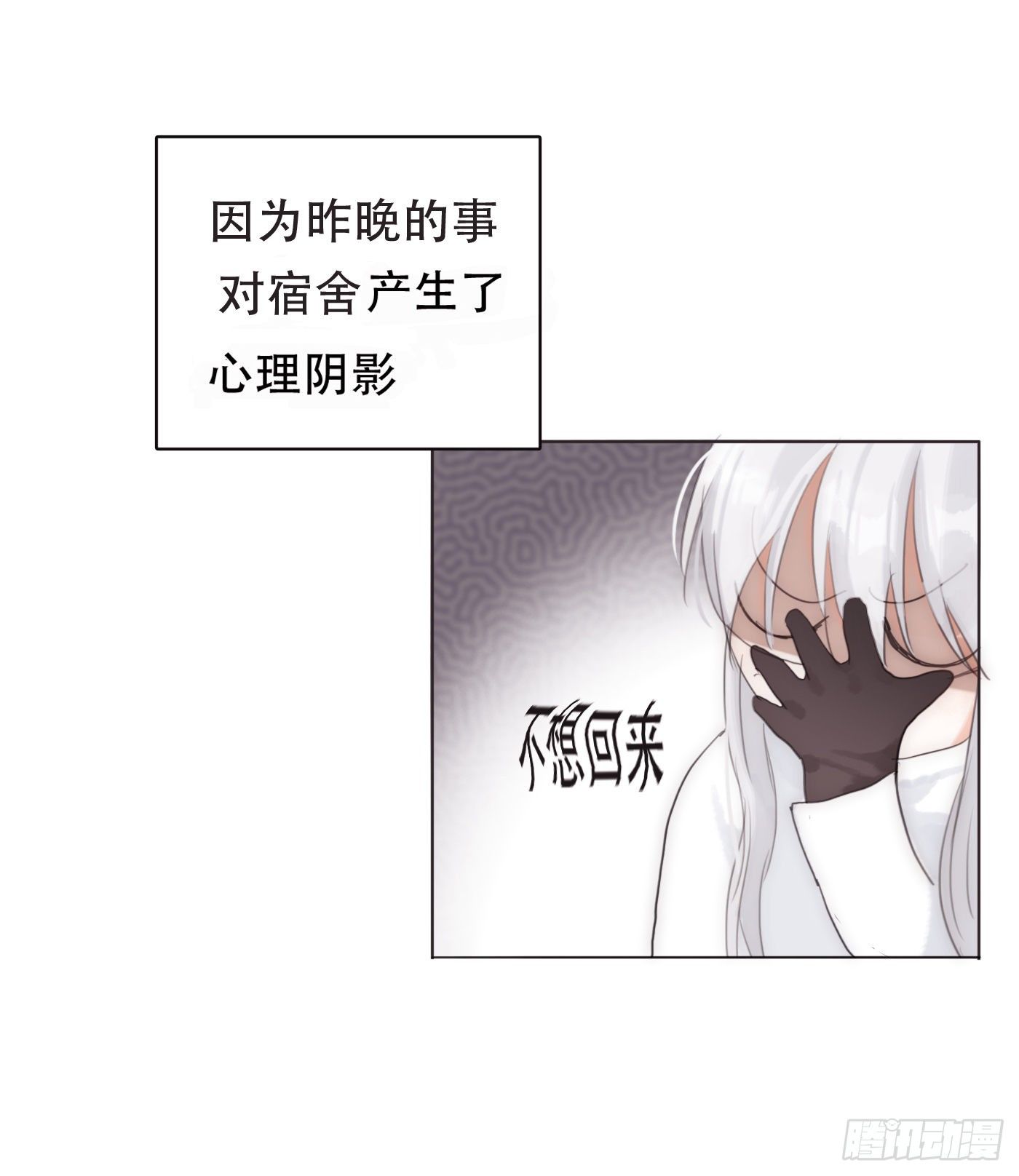 Ch.52 为什么生气27