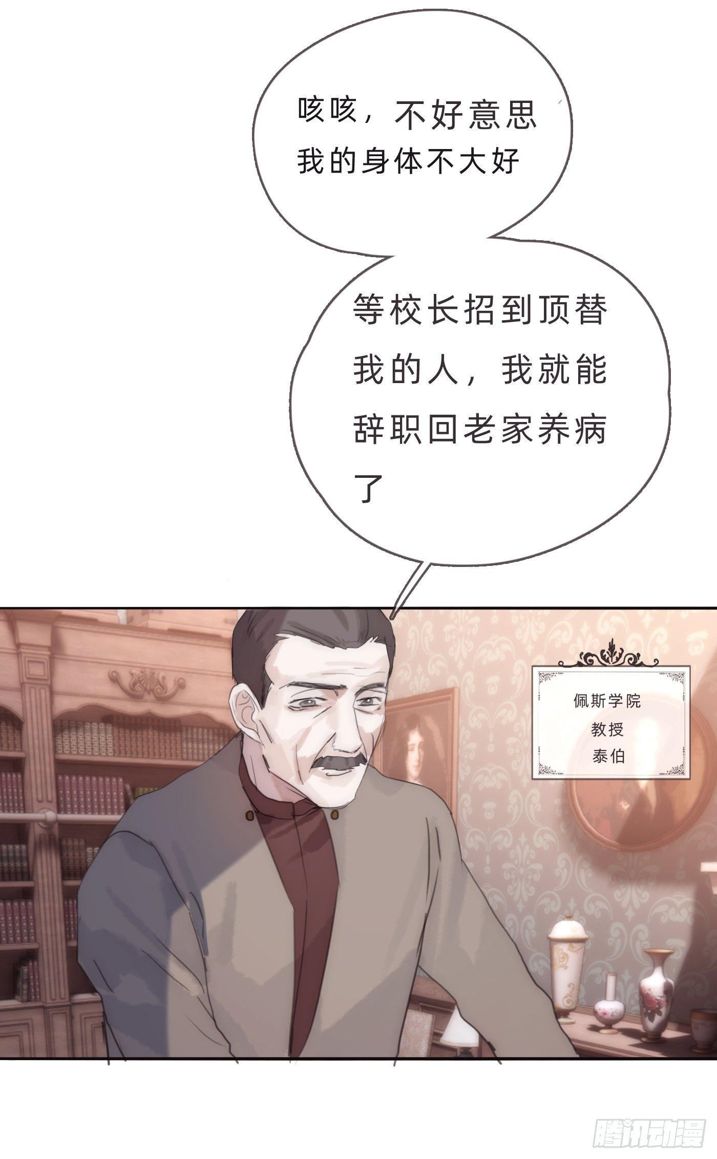 Ch.68 突发奇想！？25