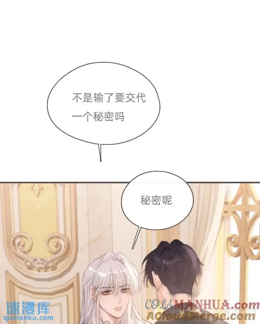 Ch.143 穿衣仪式30