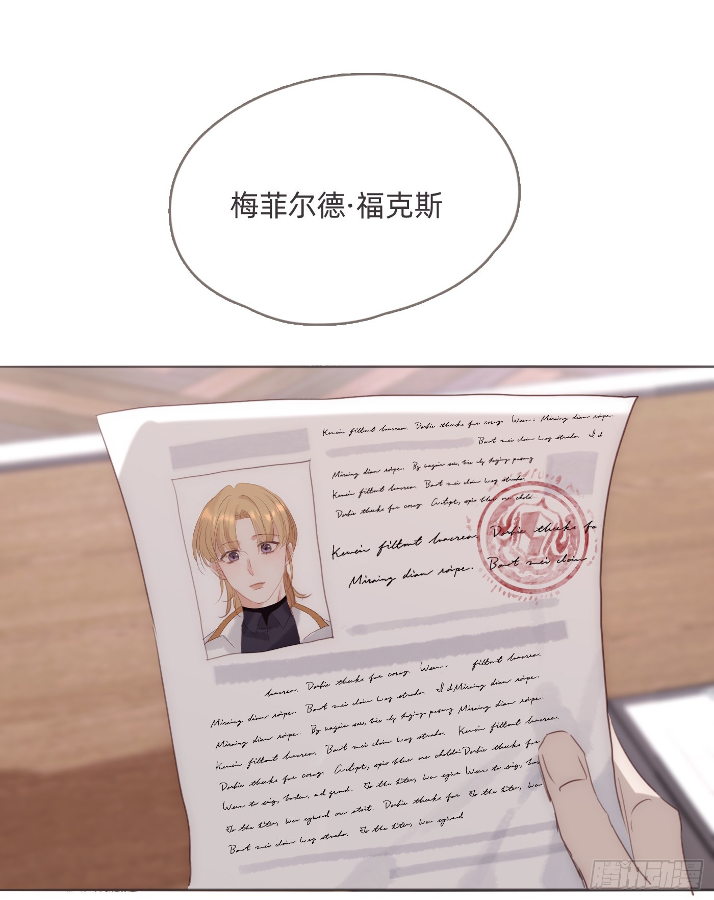 Ch.104 送我回家的人1