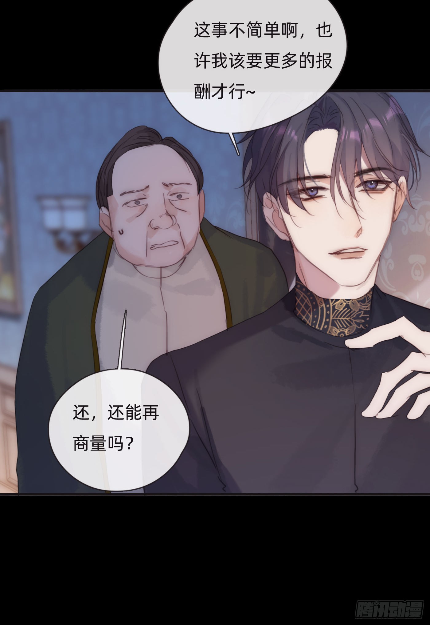 Ch.72 我可是绅士29