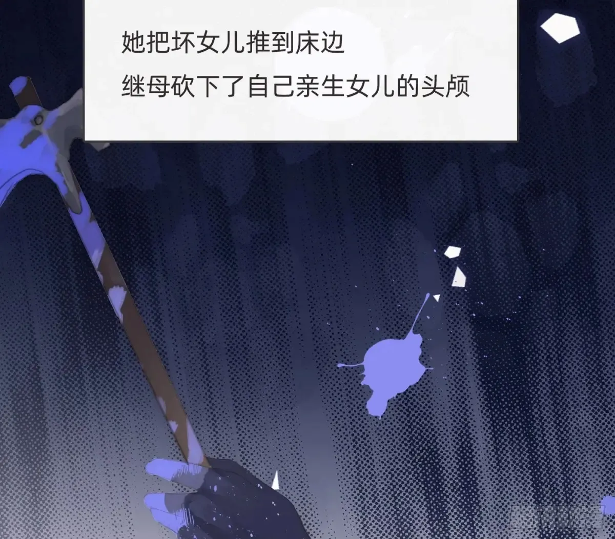 Ch.159 我亲爱的孩子47