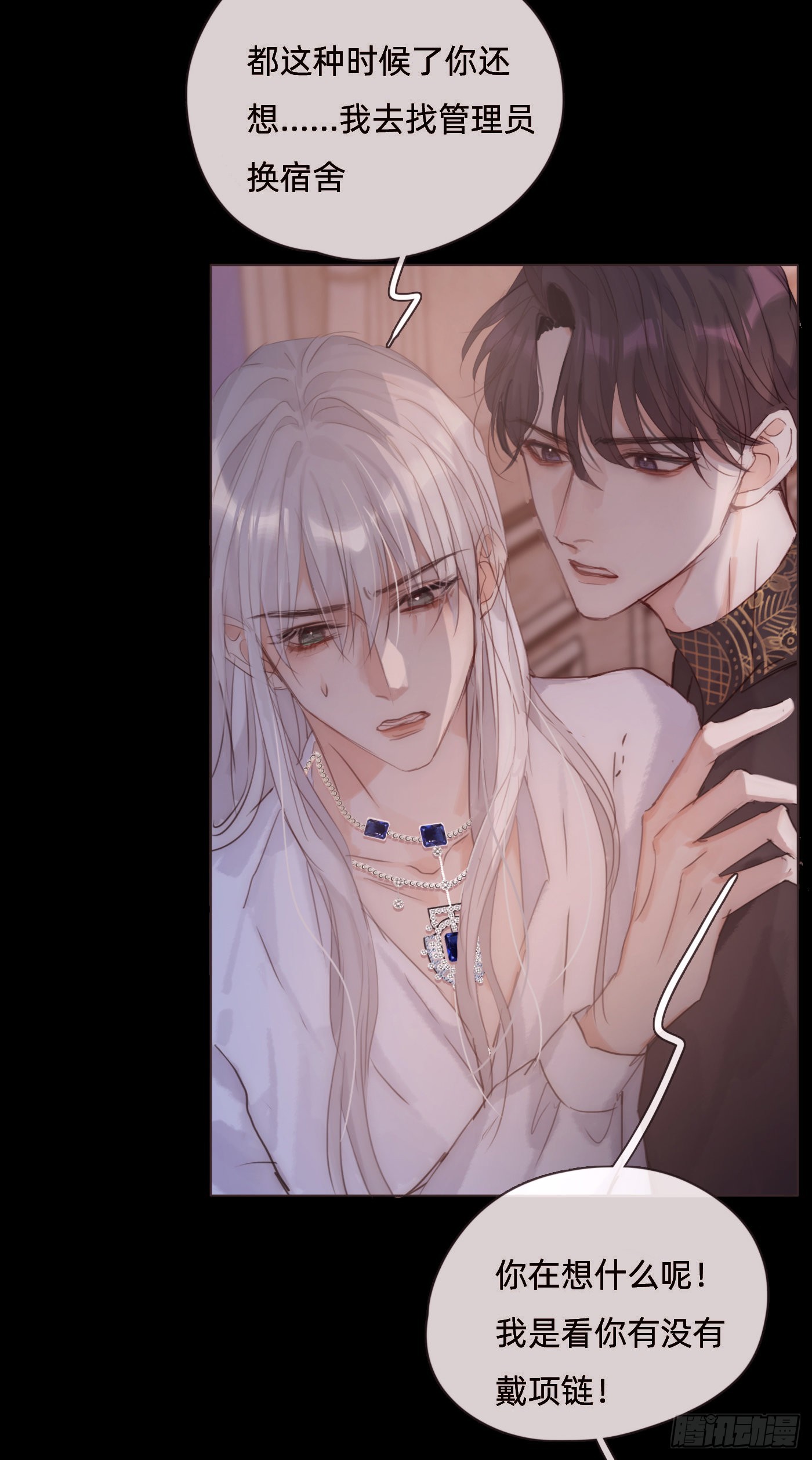 Ch.71 难以入眠1