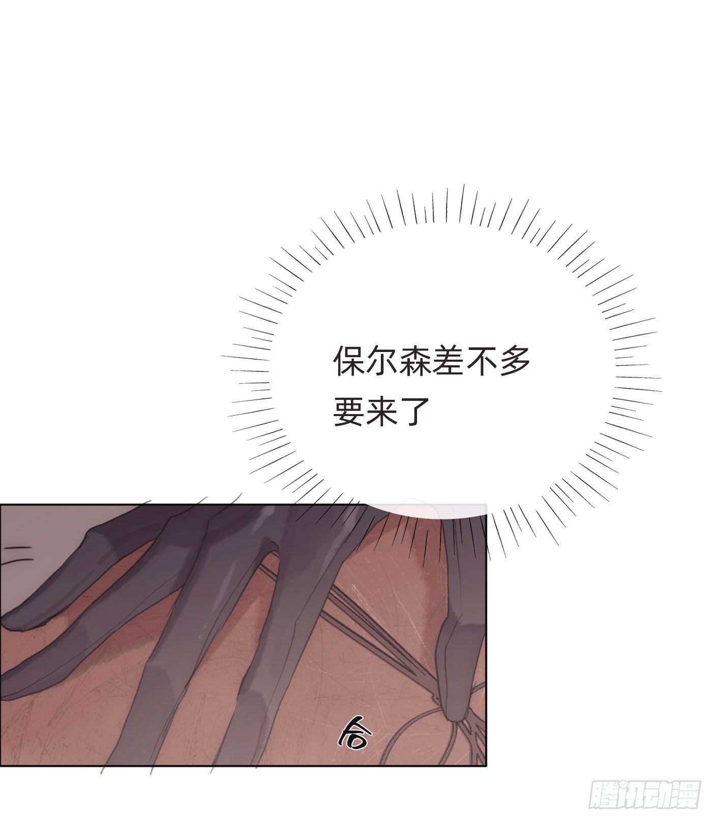 Ch.51 旧相识5