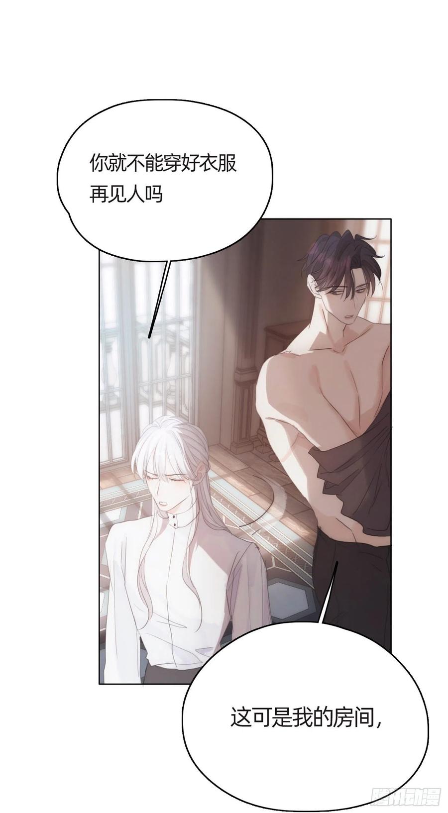 Ch.42 给我补偿29