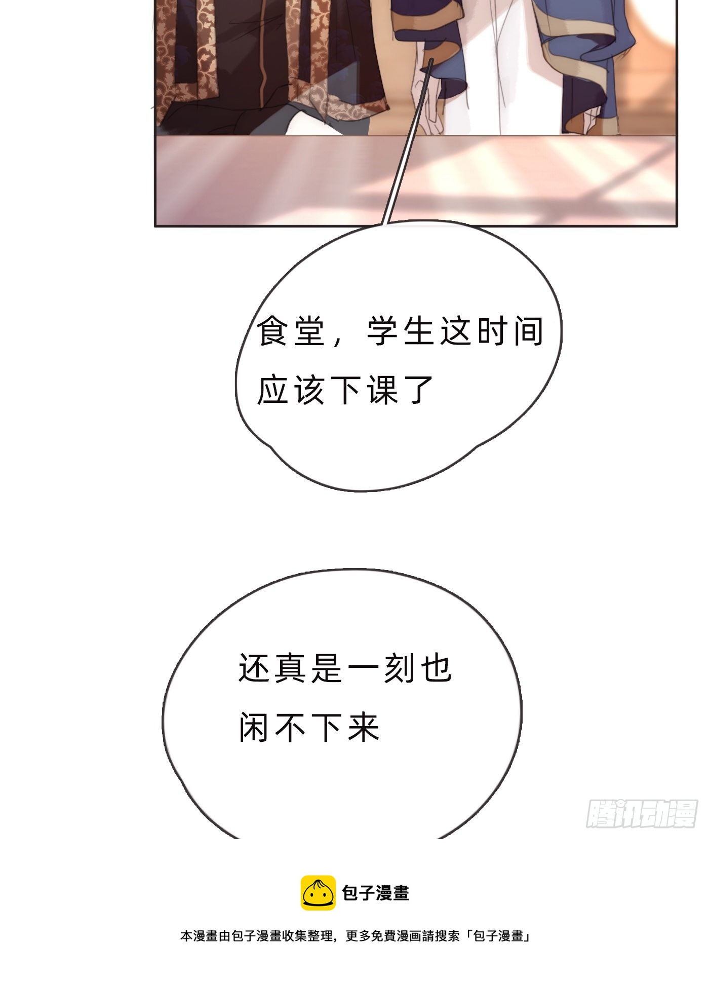 Ch.67 佩斯学院48
