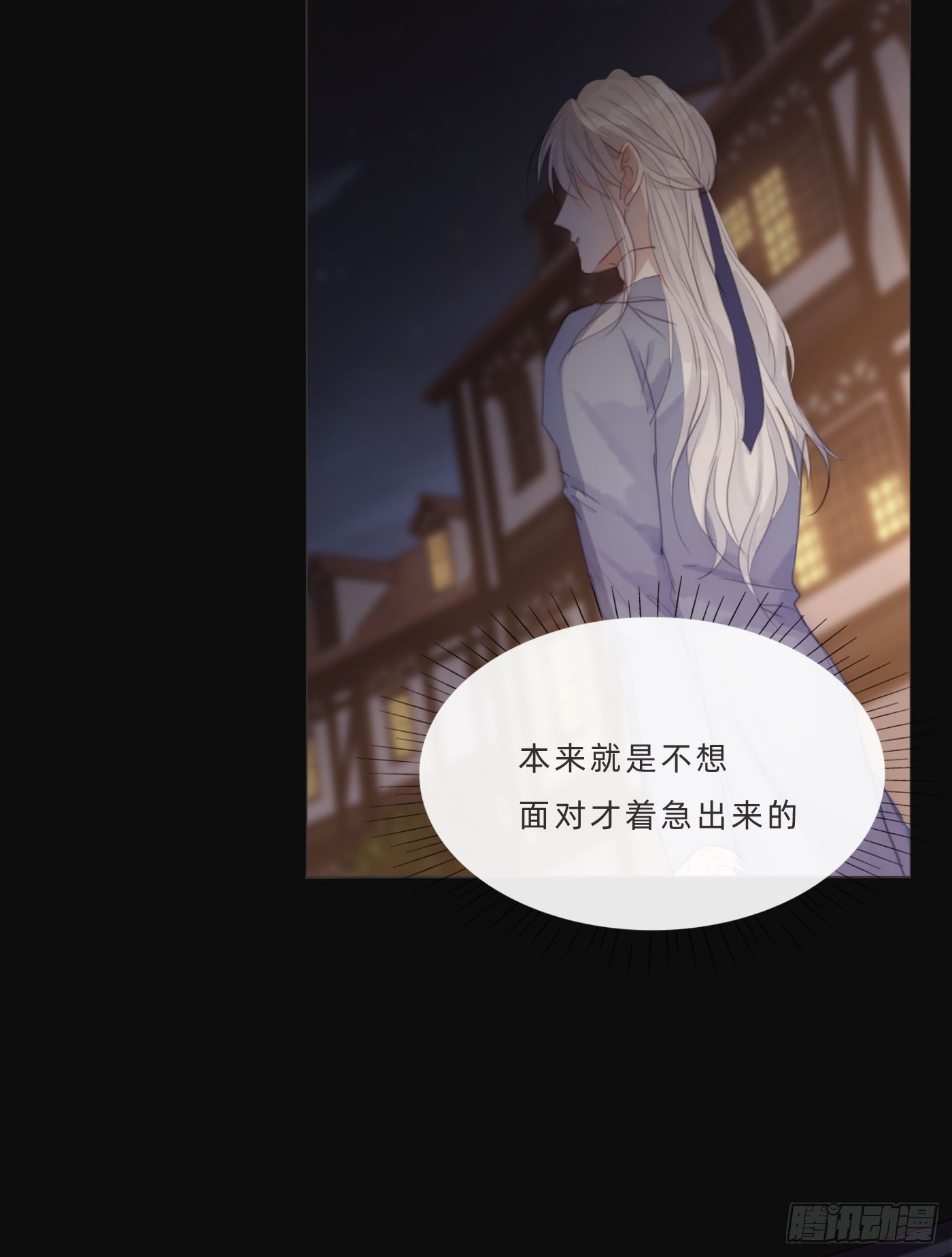 Ch.60 你是我的3
