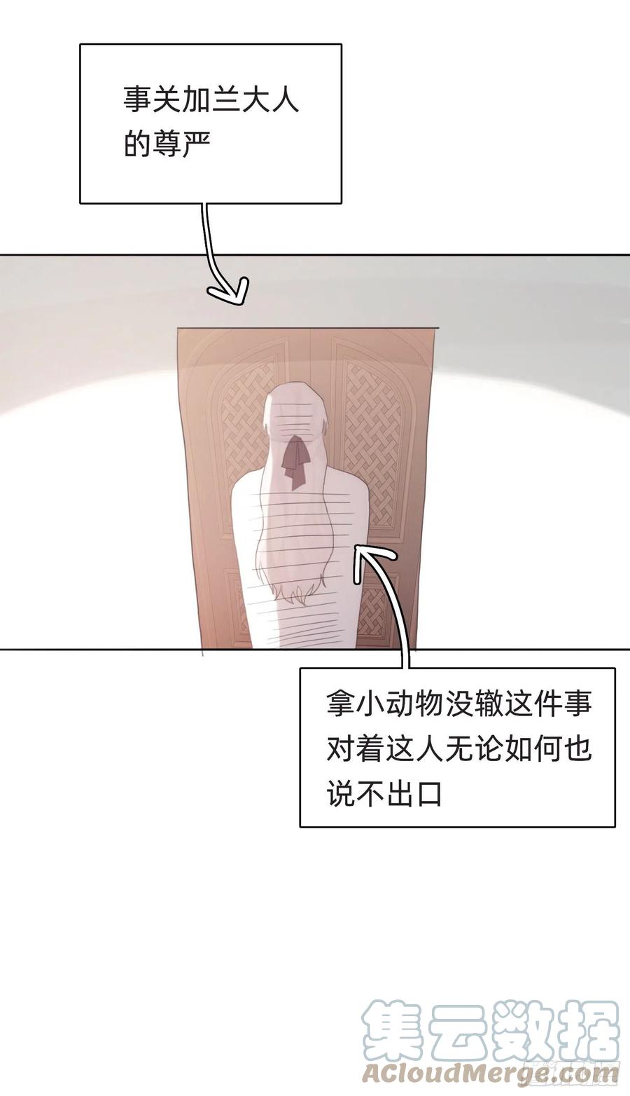 Ch.42 给我补偿27