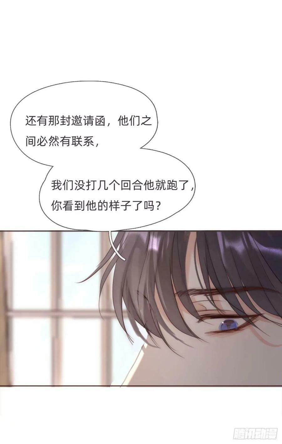 Ch.119 好好修养31