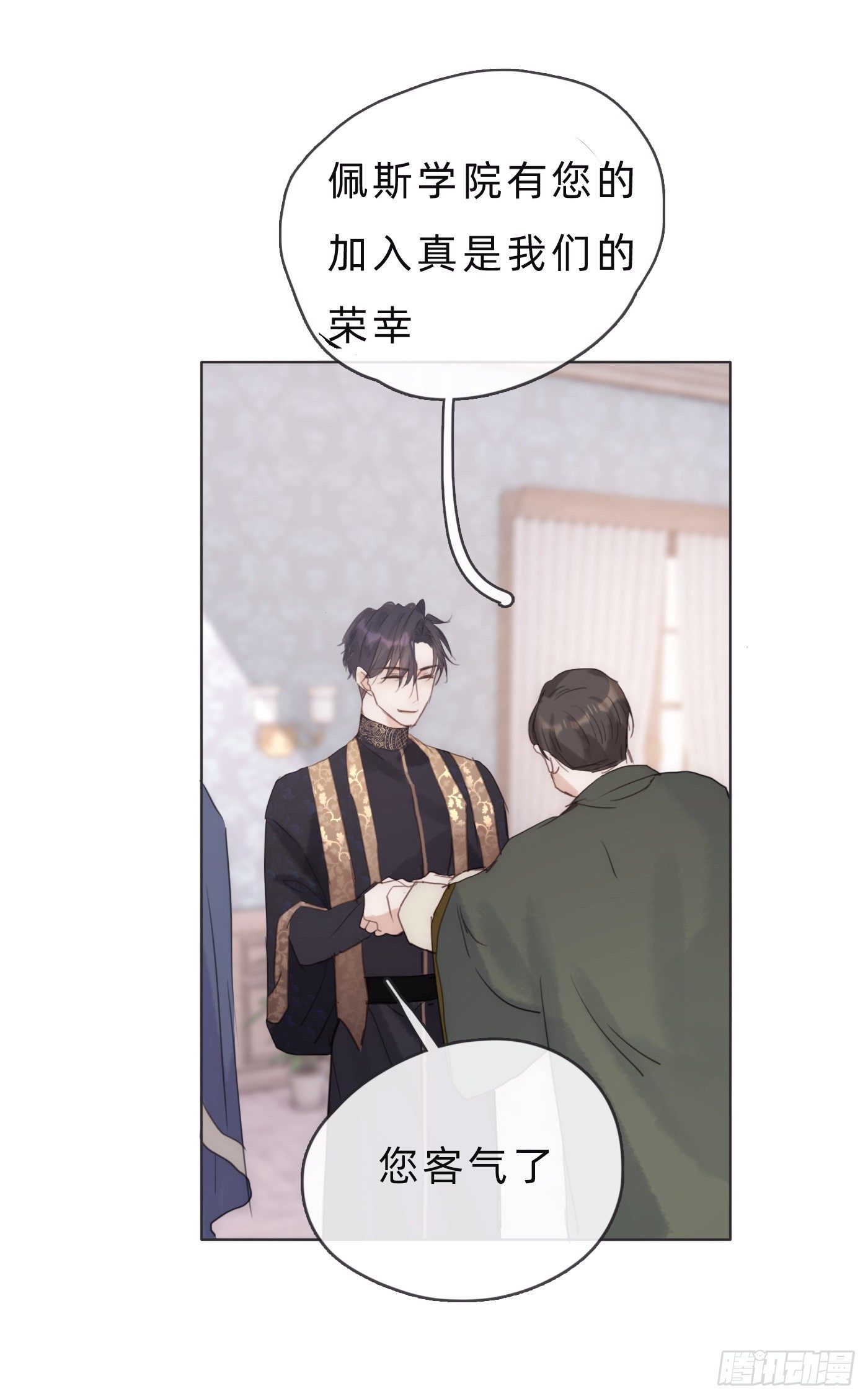 Ch.67 佩斯学院25
