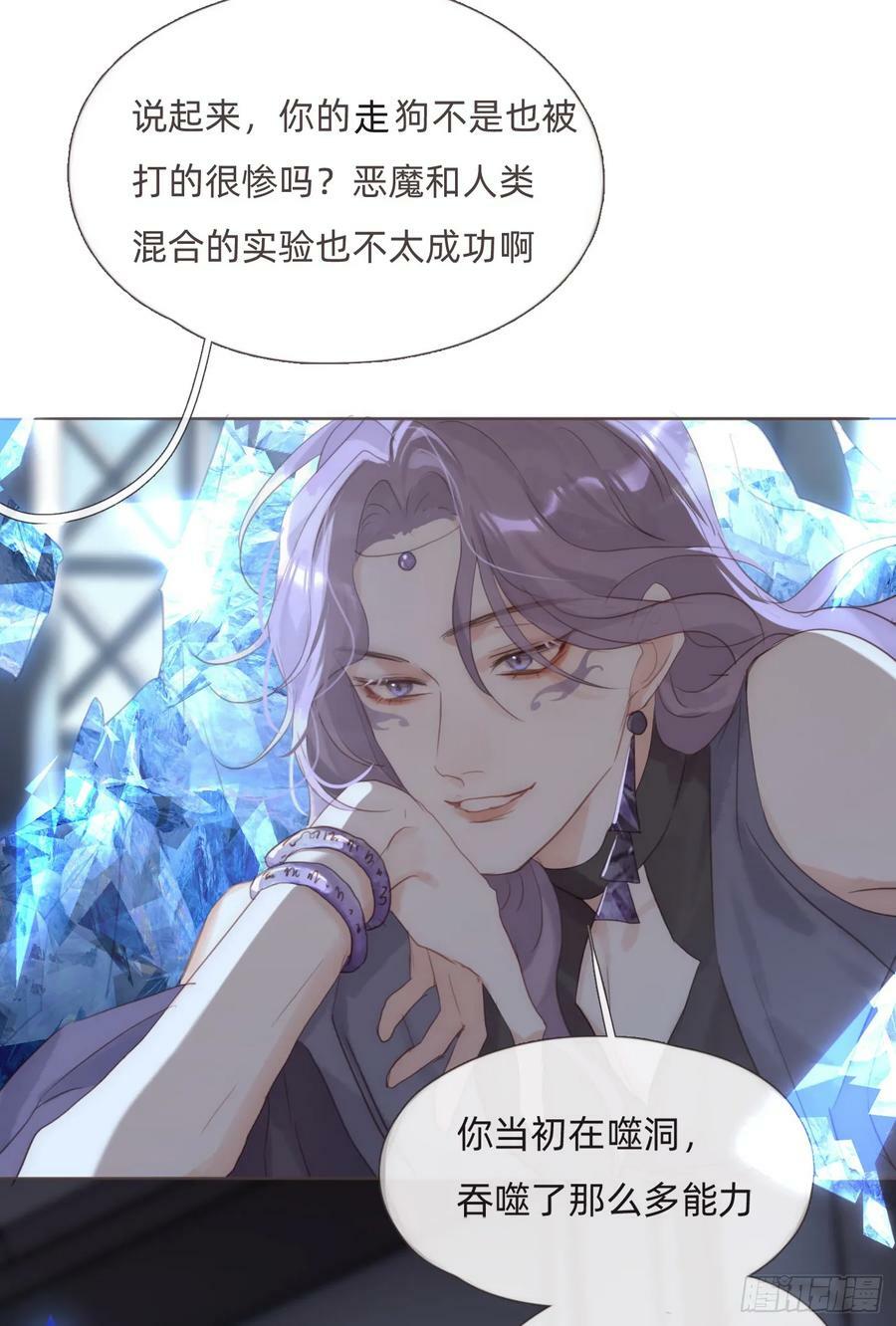 Ch.112 回去再算账2