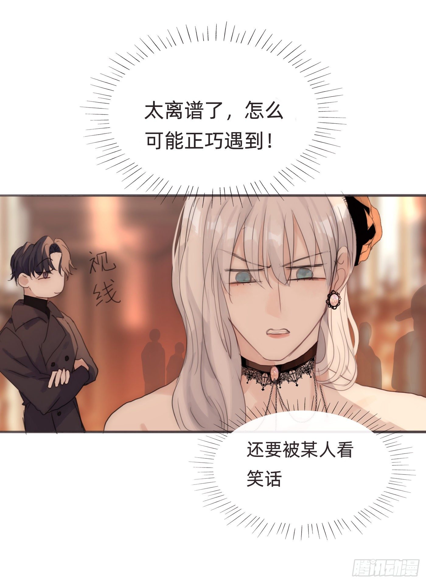 Ch.54 诱捕计划！31
