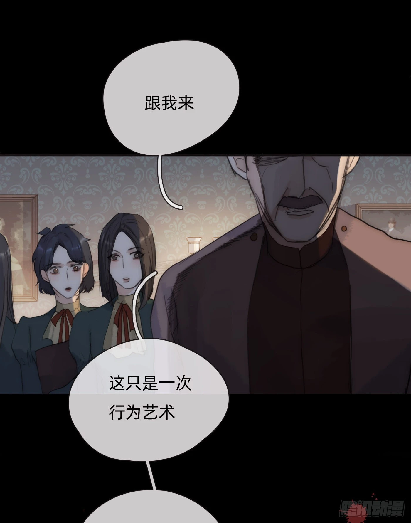 Ch.79 麻烦制造者黑泽尔11