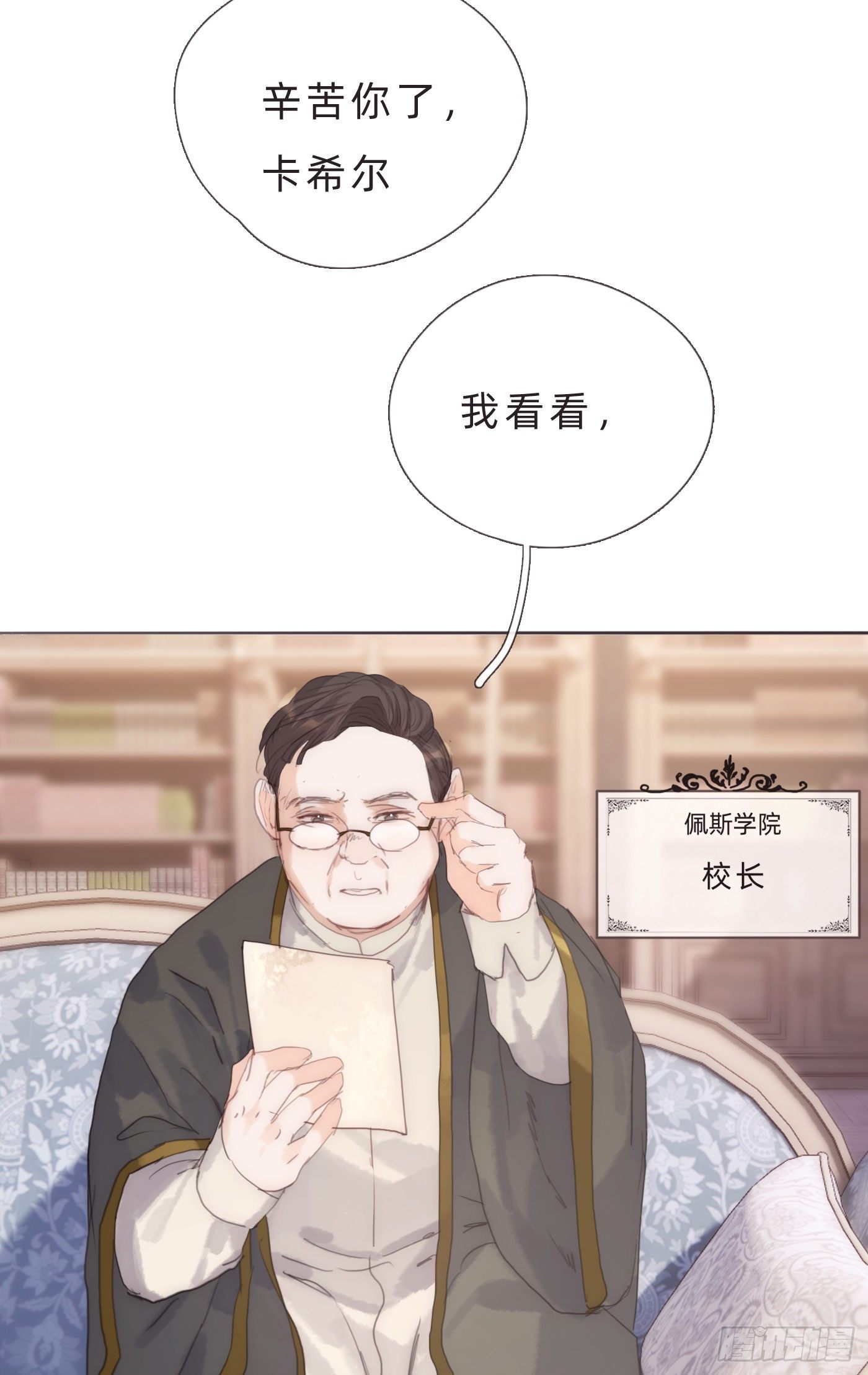 Ch.67 佩斯学院15