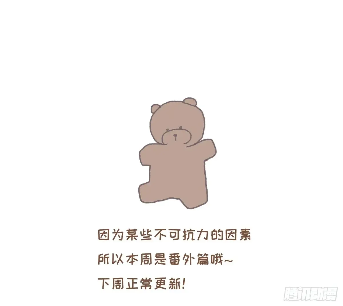 Ch.159 情人节篇21
