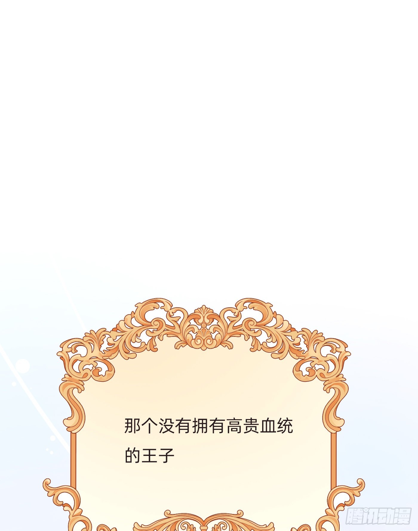 Ch.93 一切的真相0