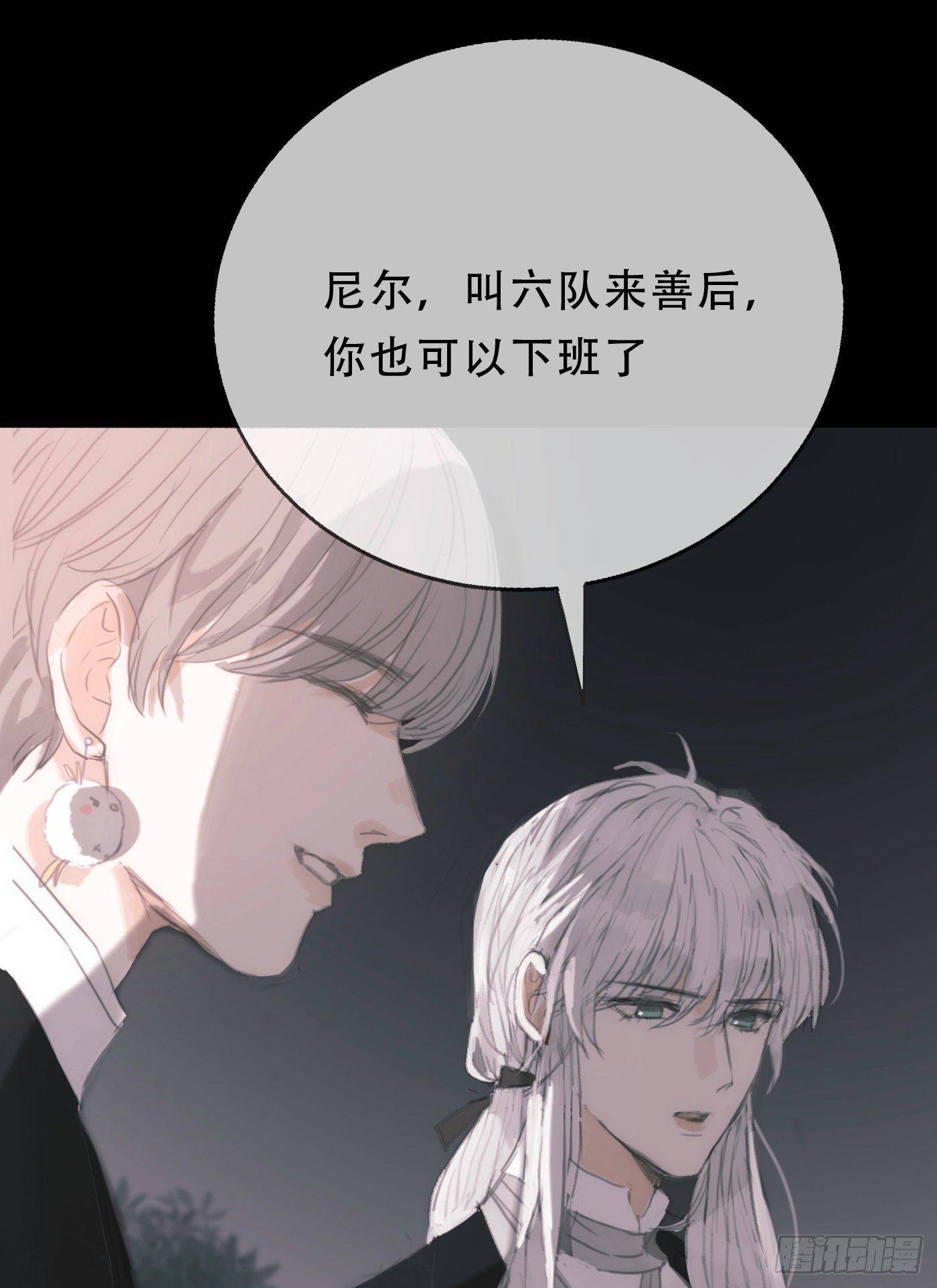 Ch.2 找到你了17