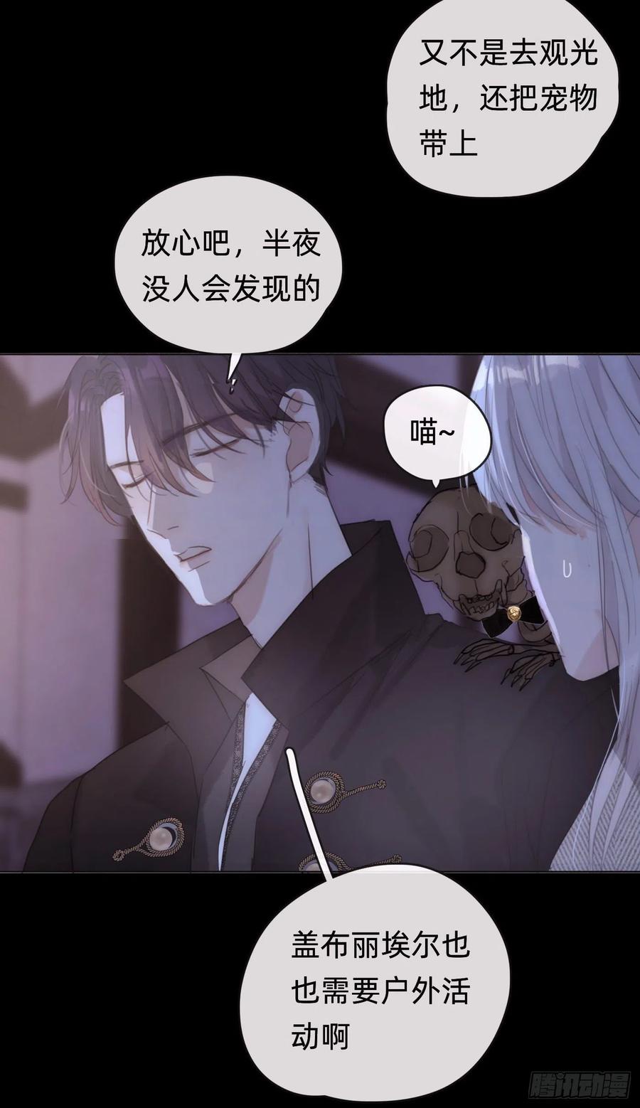 Ch.40 同路而已25