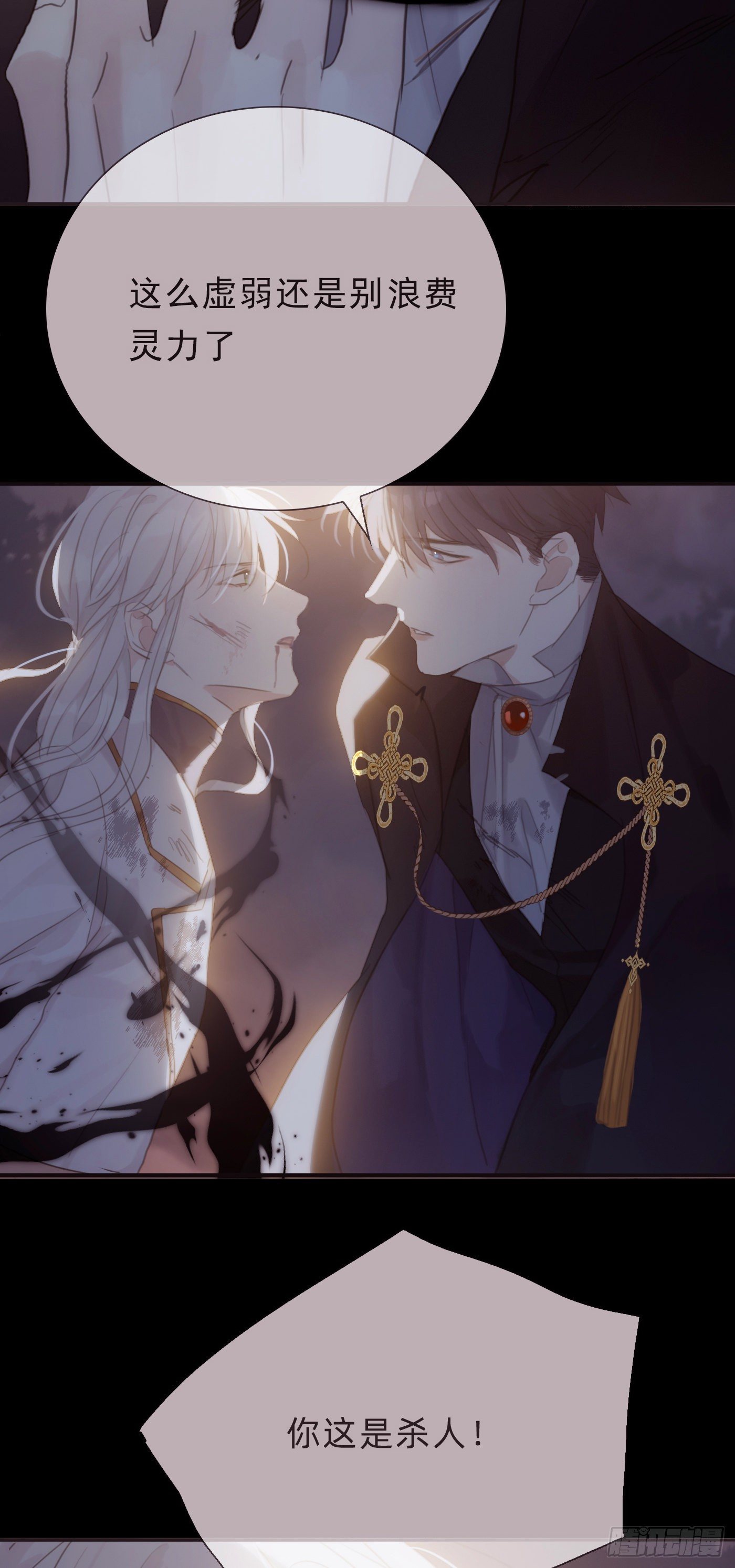 Ch.9 福祸有命61