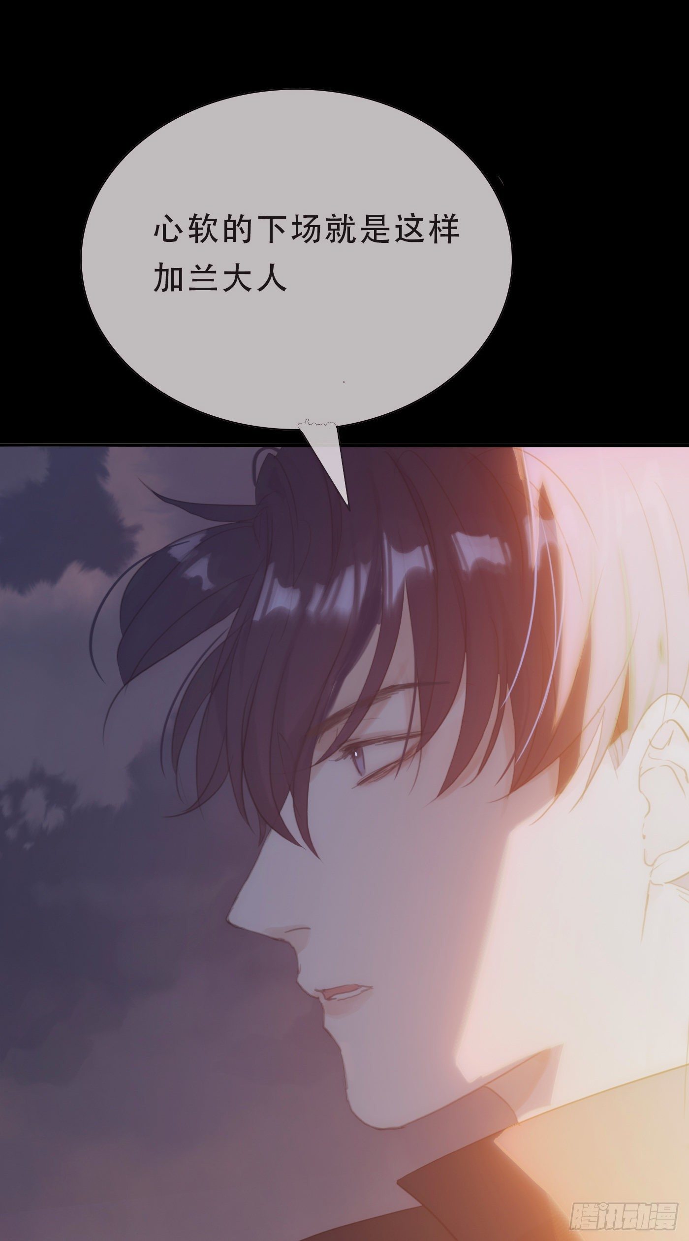 Ch.9 福祸有命29