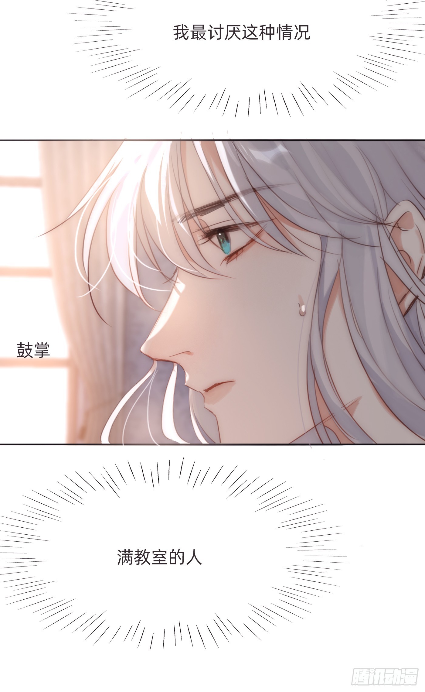 Ch.100 一个温暖的拥抱44