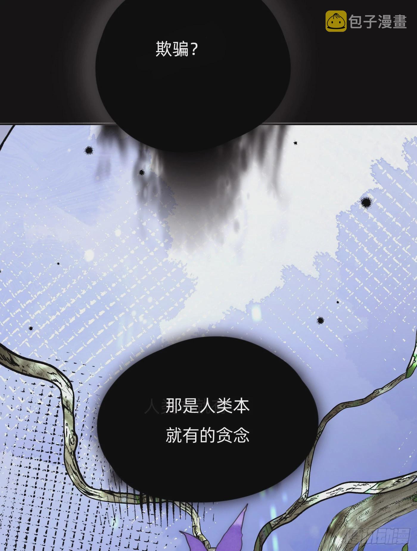 Ch.79 麻烦制造者黑泽尔1