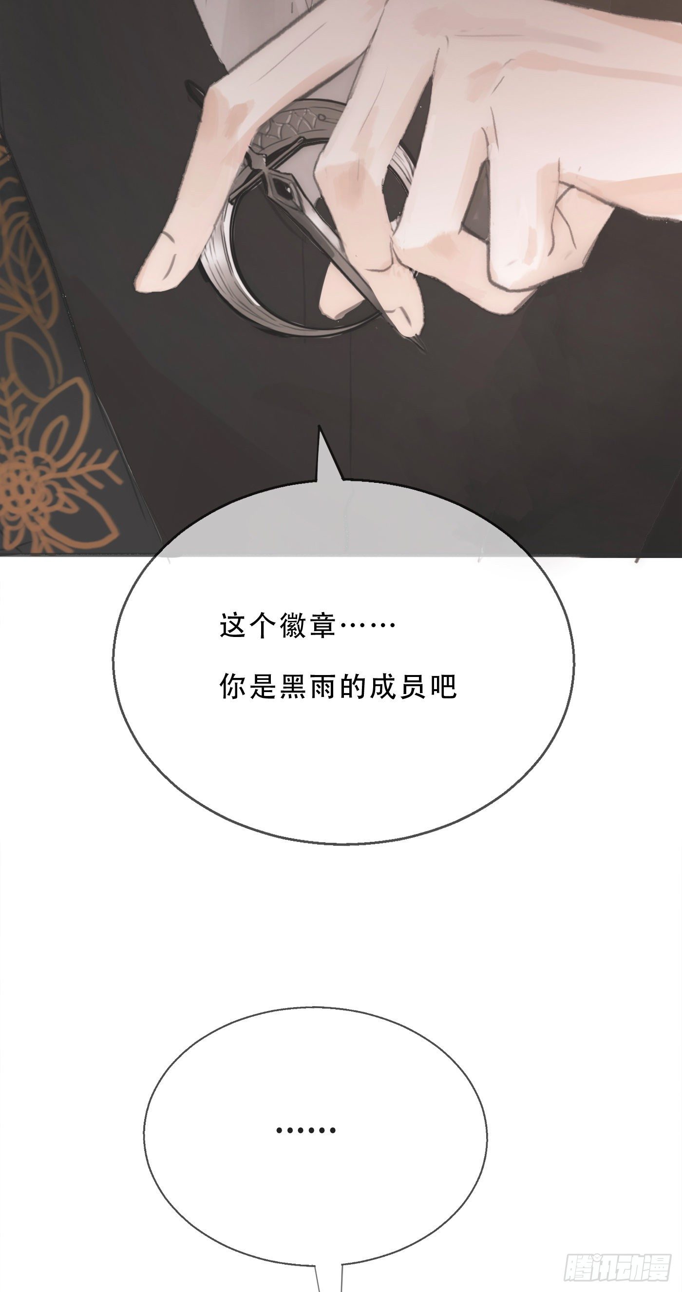 Ch.3 审讯14