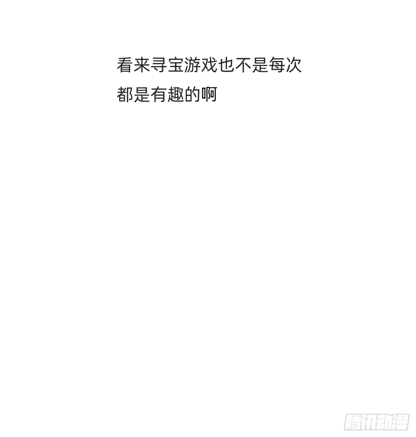 Ch.103 纯属巧合72